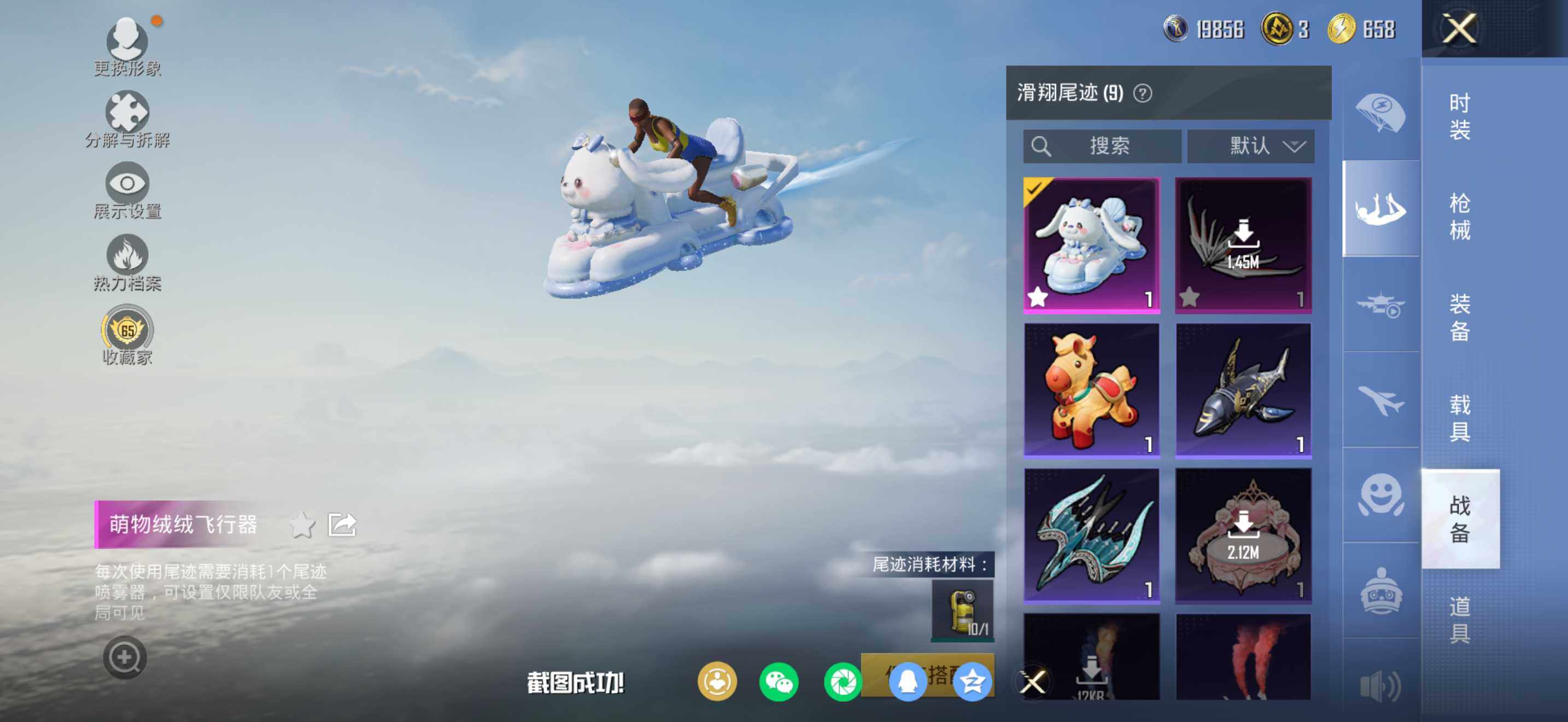 HPQM4148092和平精英账号详情图17