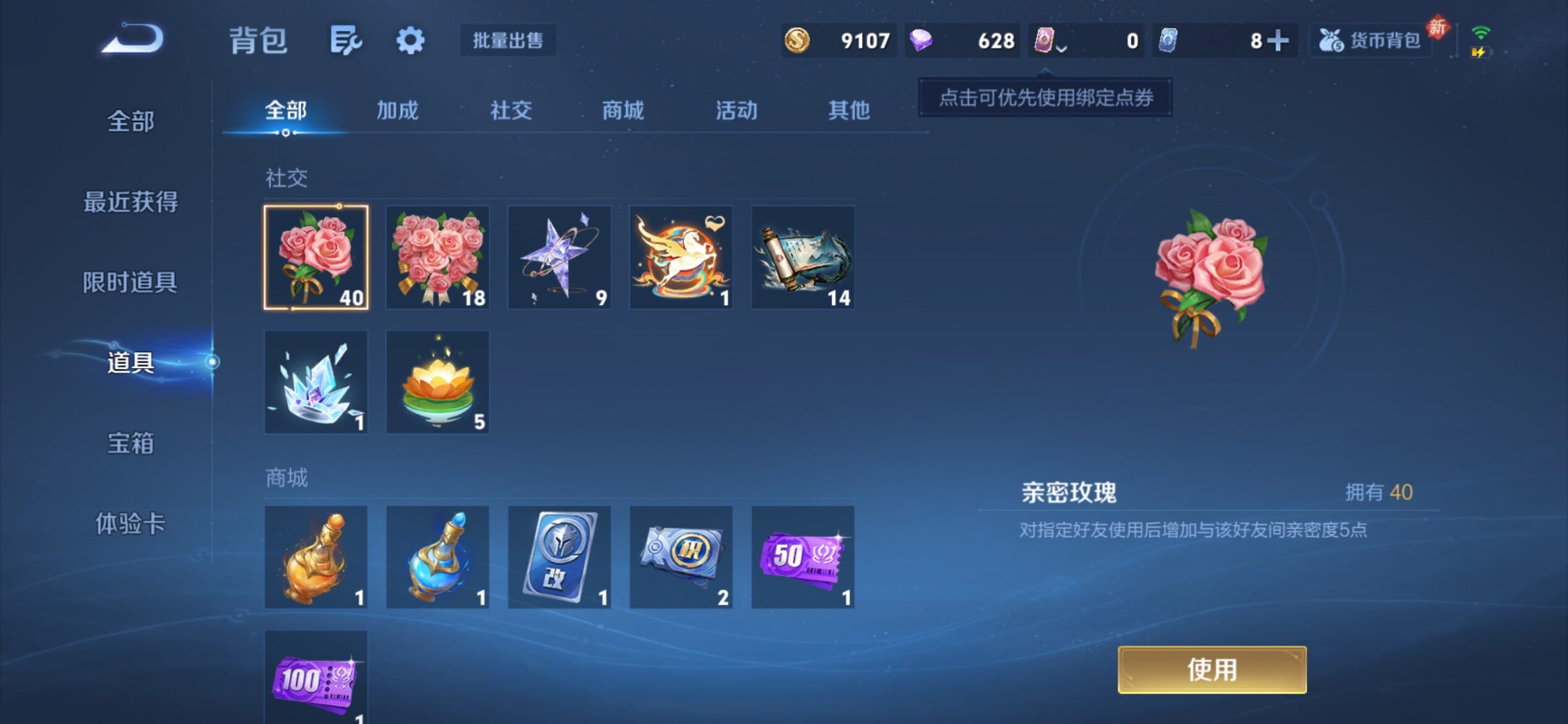 WZCMY4266869王者荣耀账号详情图9