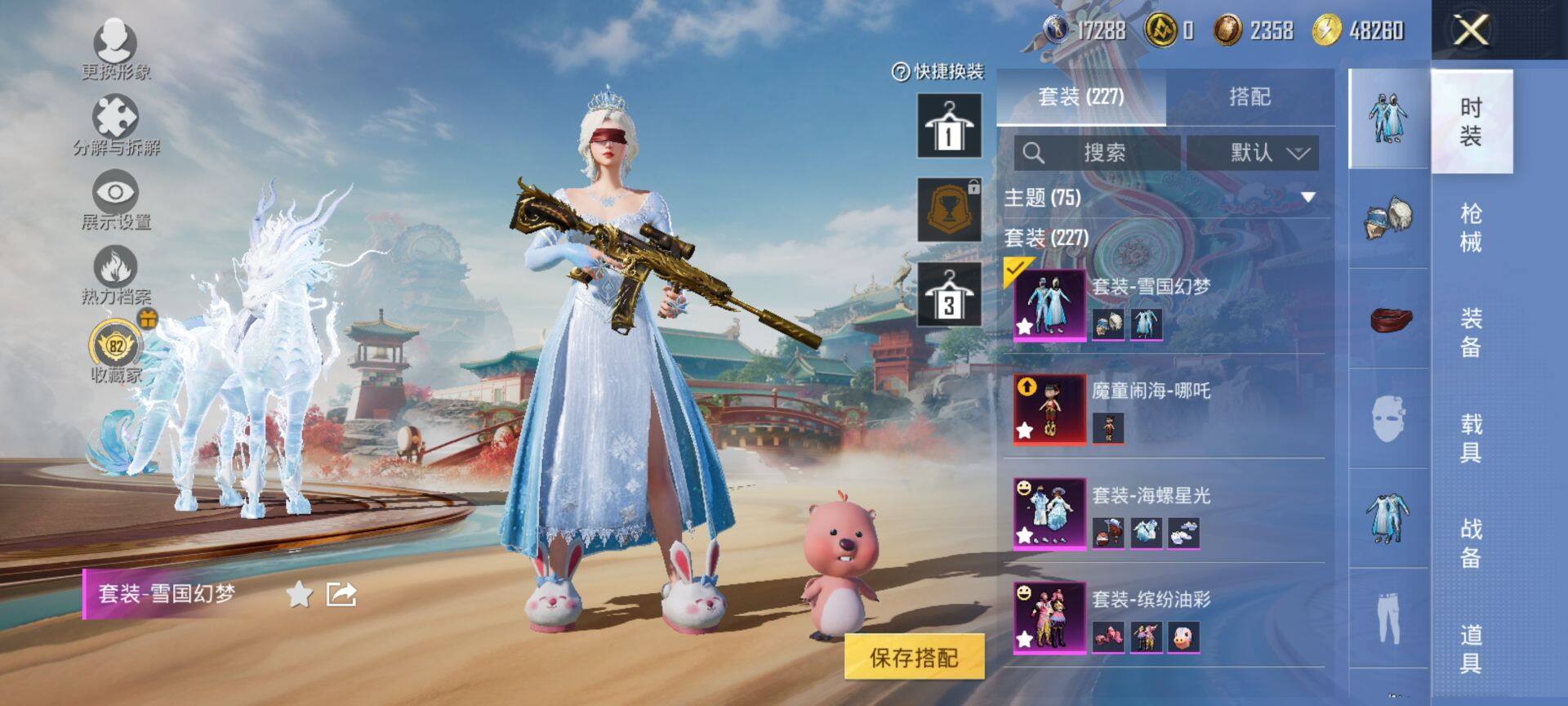 HPQM4148088和平精英账号详情图6