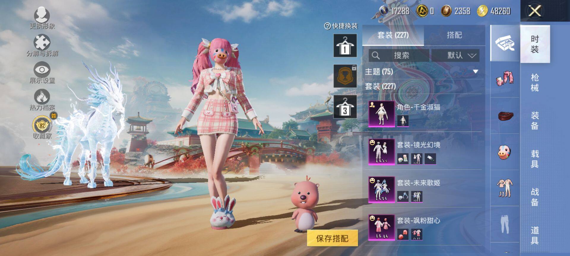 HPQM4148088和平精英账号详情图8