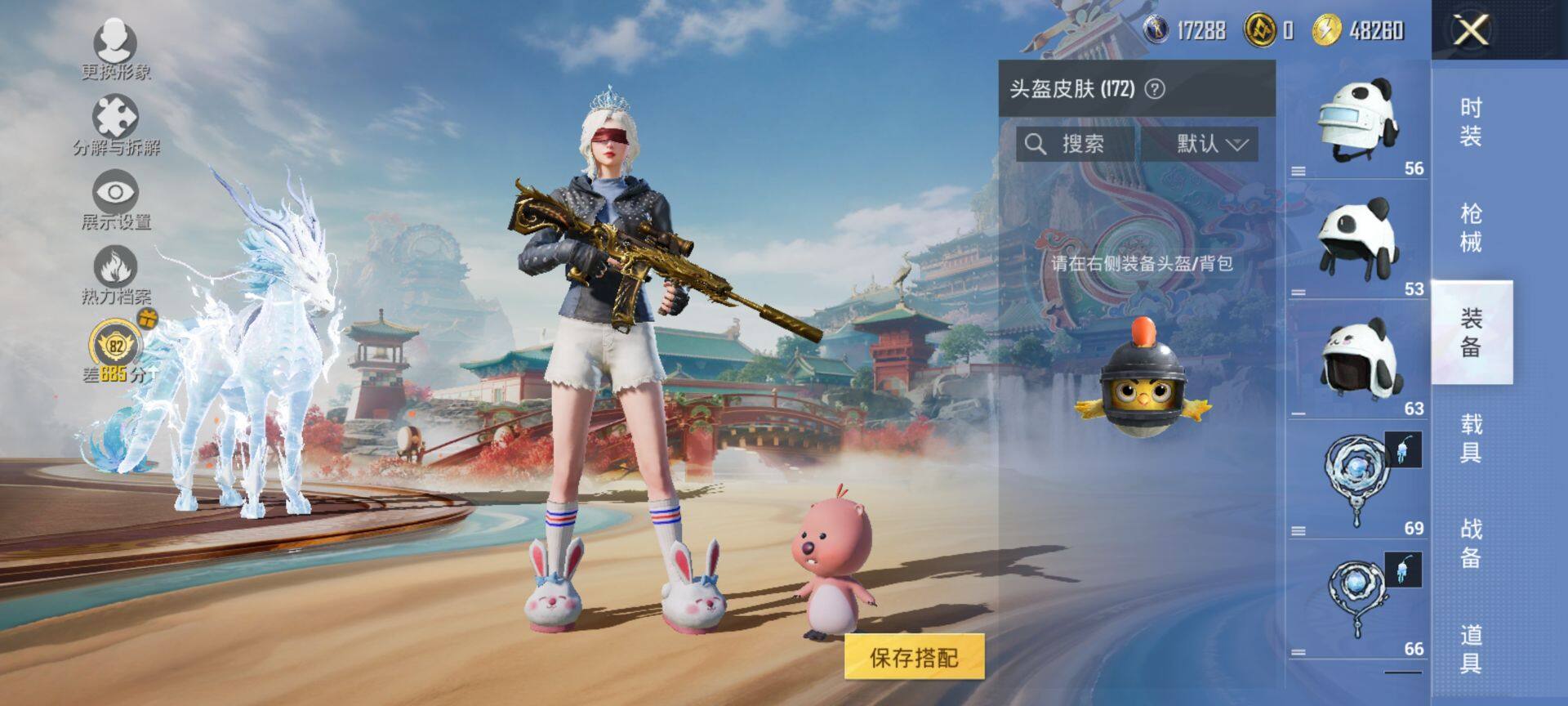 HPQM4148088和平精英账号详情图9