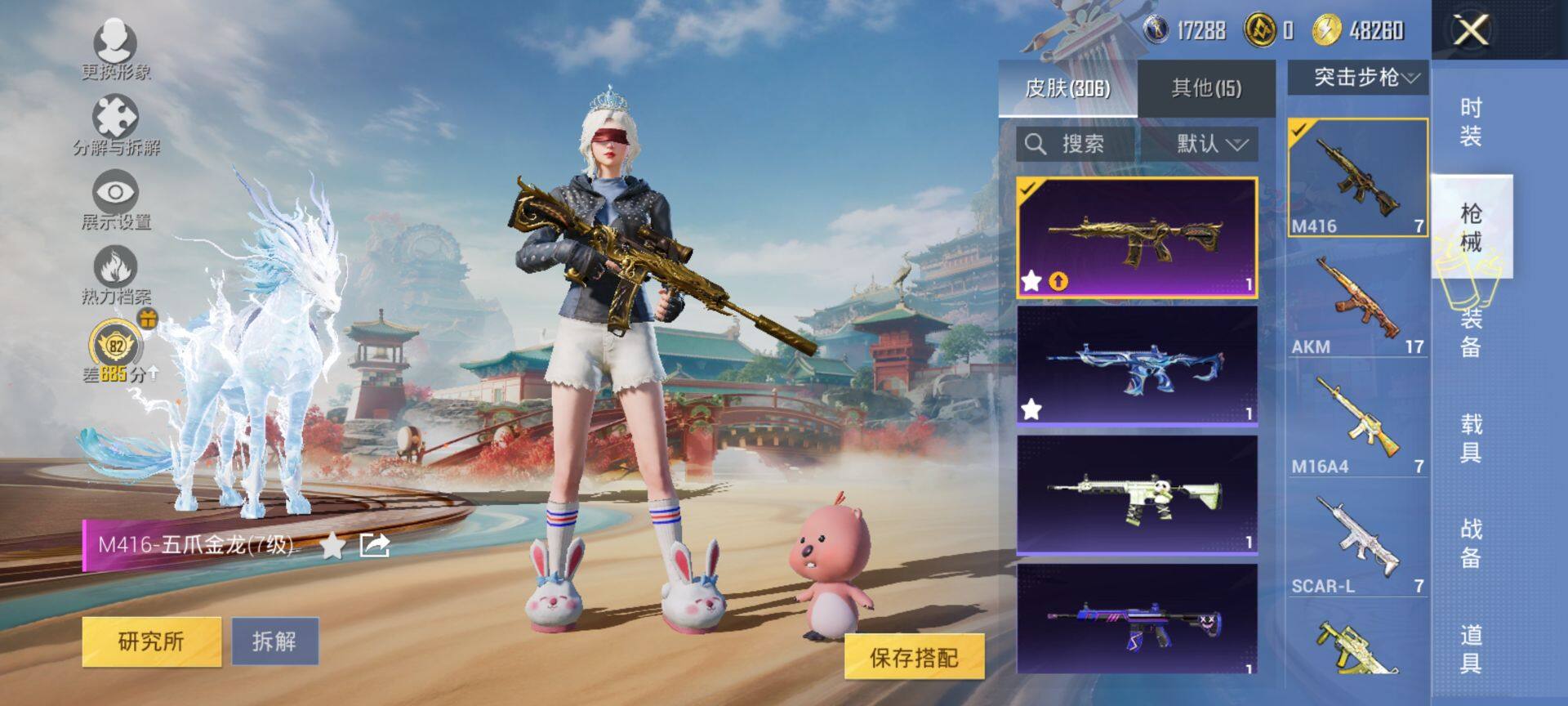 HPQM4148088和平精英账号详情图10