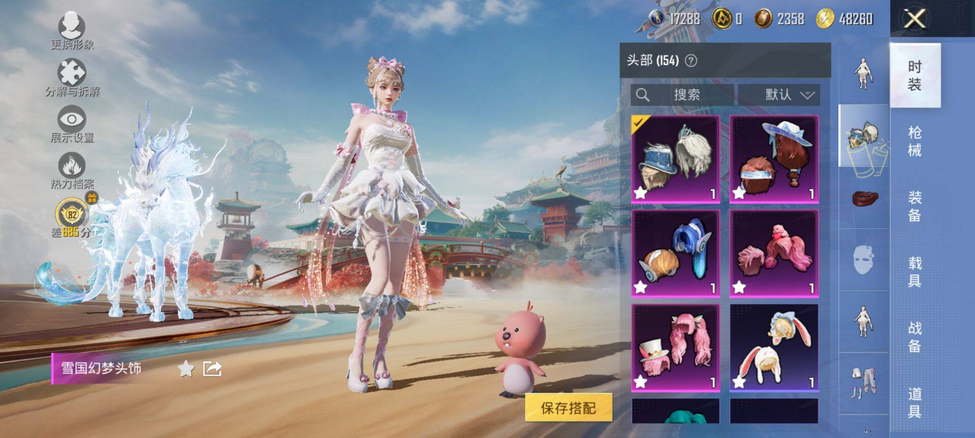 HPQM4148088和平精英账号详情图12