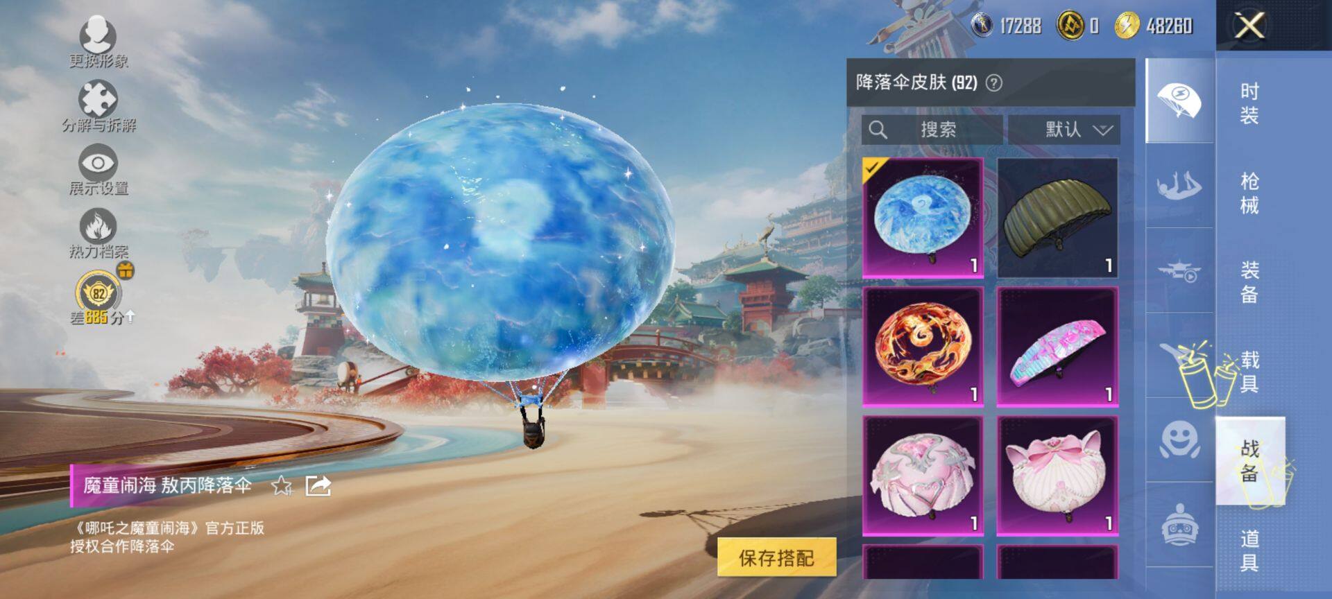 HPQM4148088和平精英账号详情图13