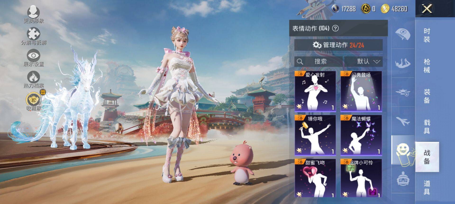 HPQM4148088和平精英账号详情图15