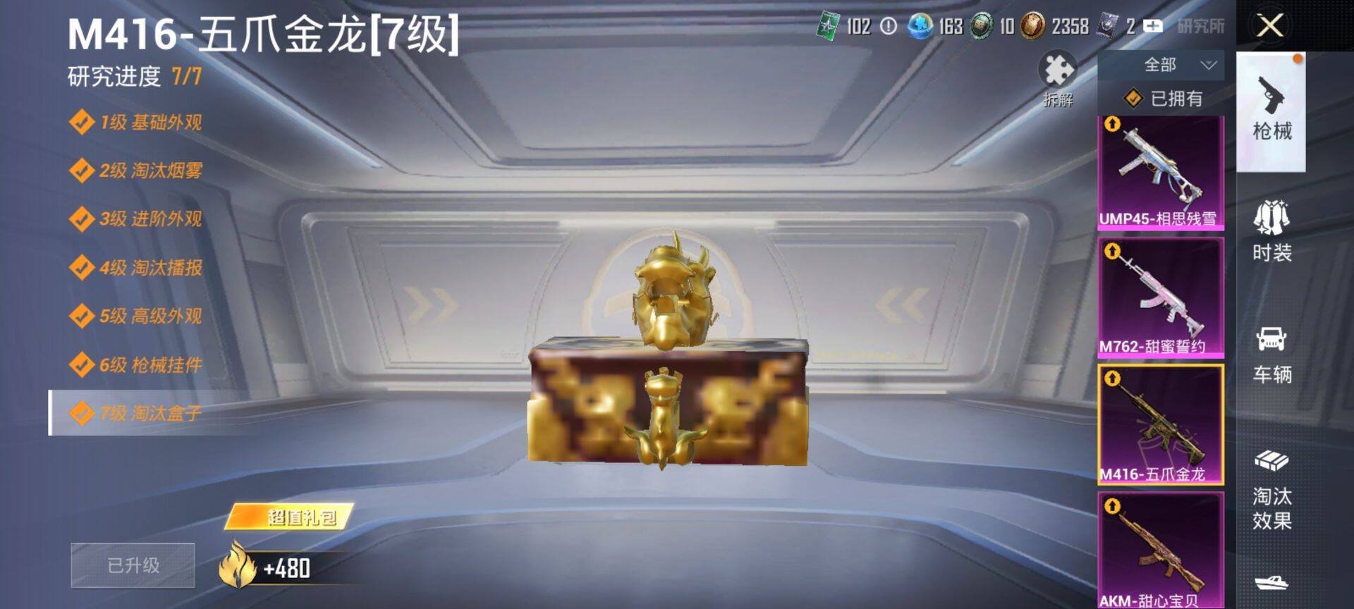 HPQM4148088和平精英账号详情图16