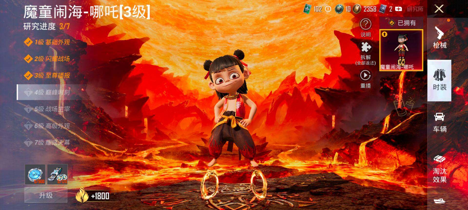 HPQM4148088和平精英账号详情图17