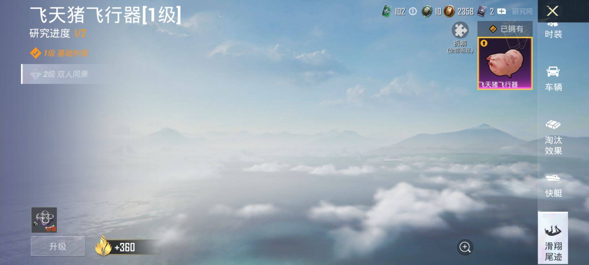 HPQM4148088和平精英账号详情图18