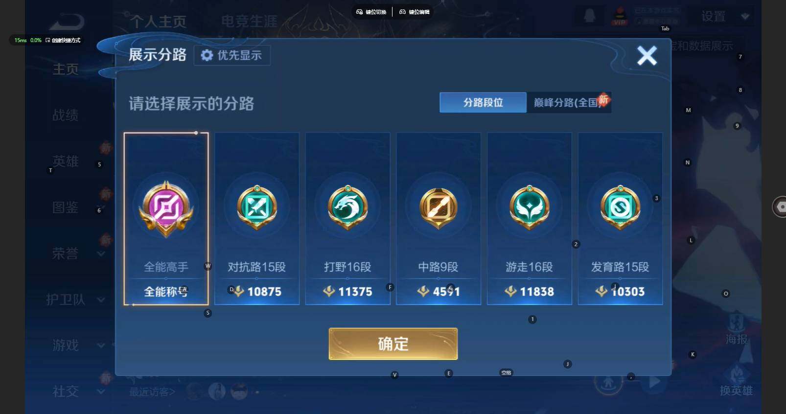 WZBSY4266115王者荣耀账号详情图3