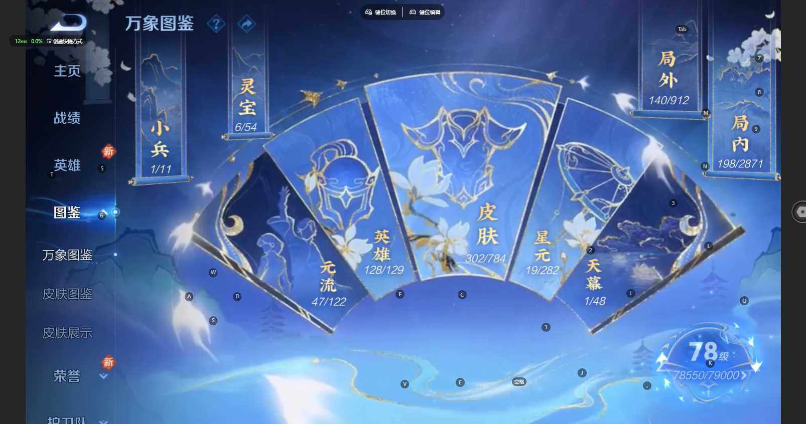 WZBSY4266115王者荣耀账号详情图4