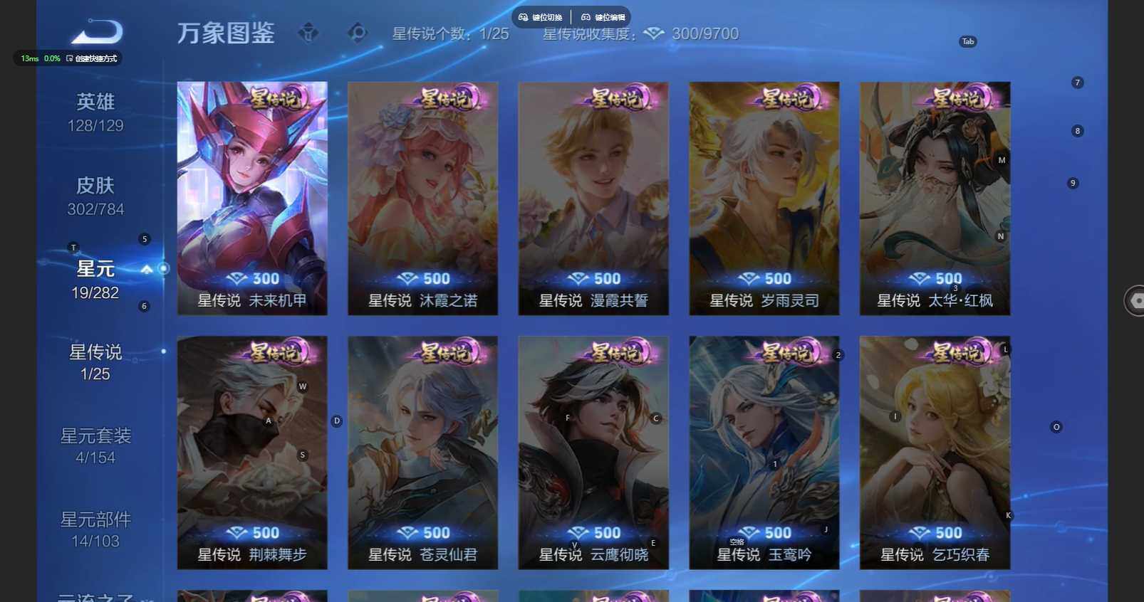 WZBSY4266115王者荣耀账号详情图5