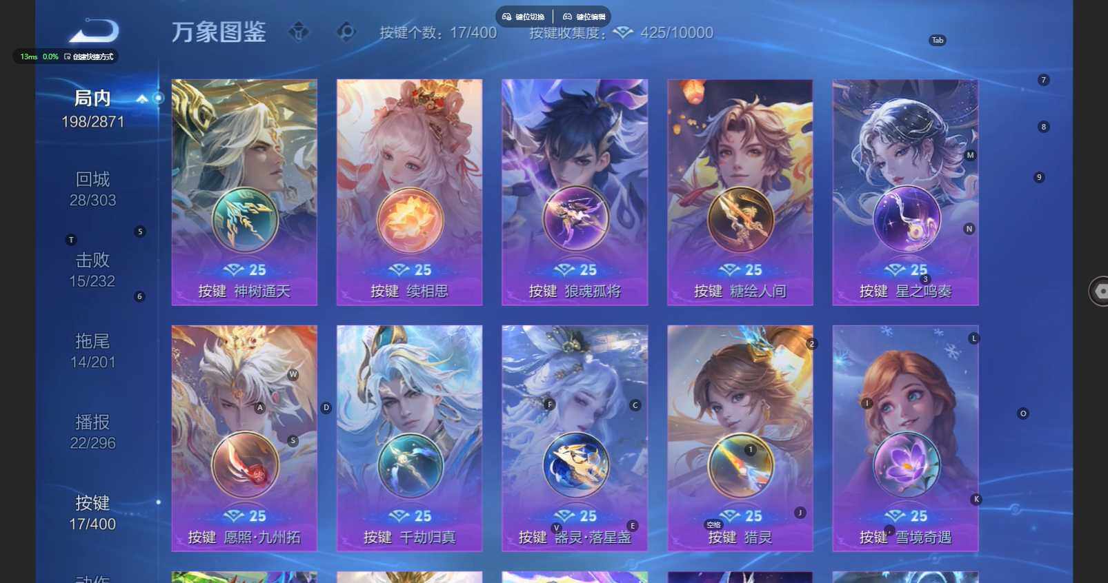 WZBSY4266115王者荣耀账号详情图6