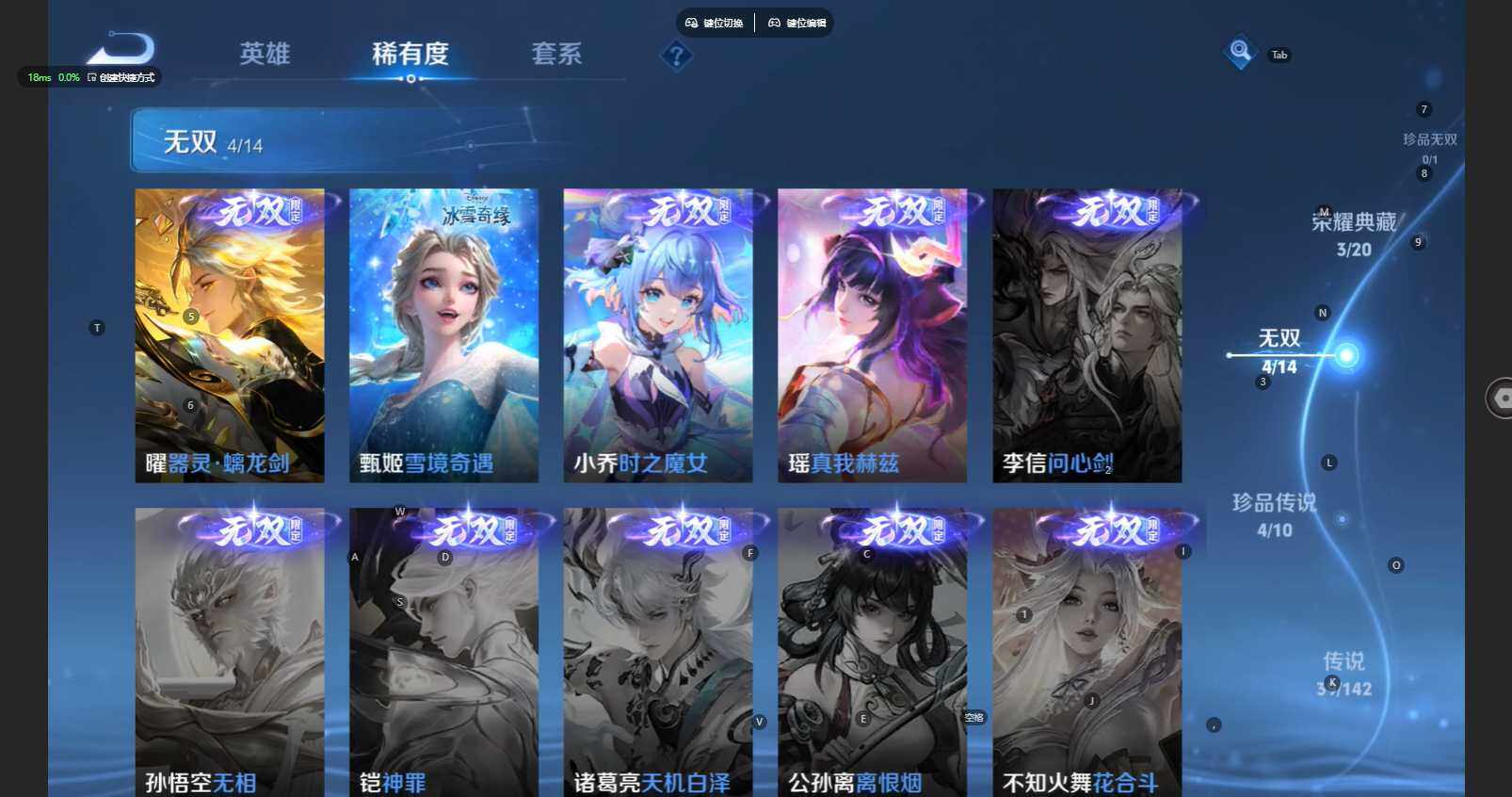 WZBSY4266115王者荣耀账号详情图9