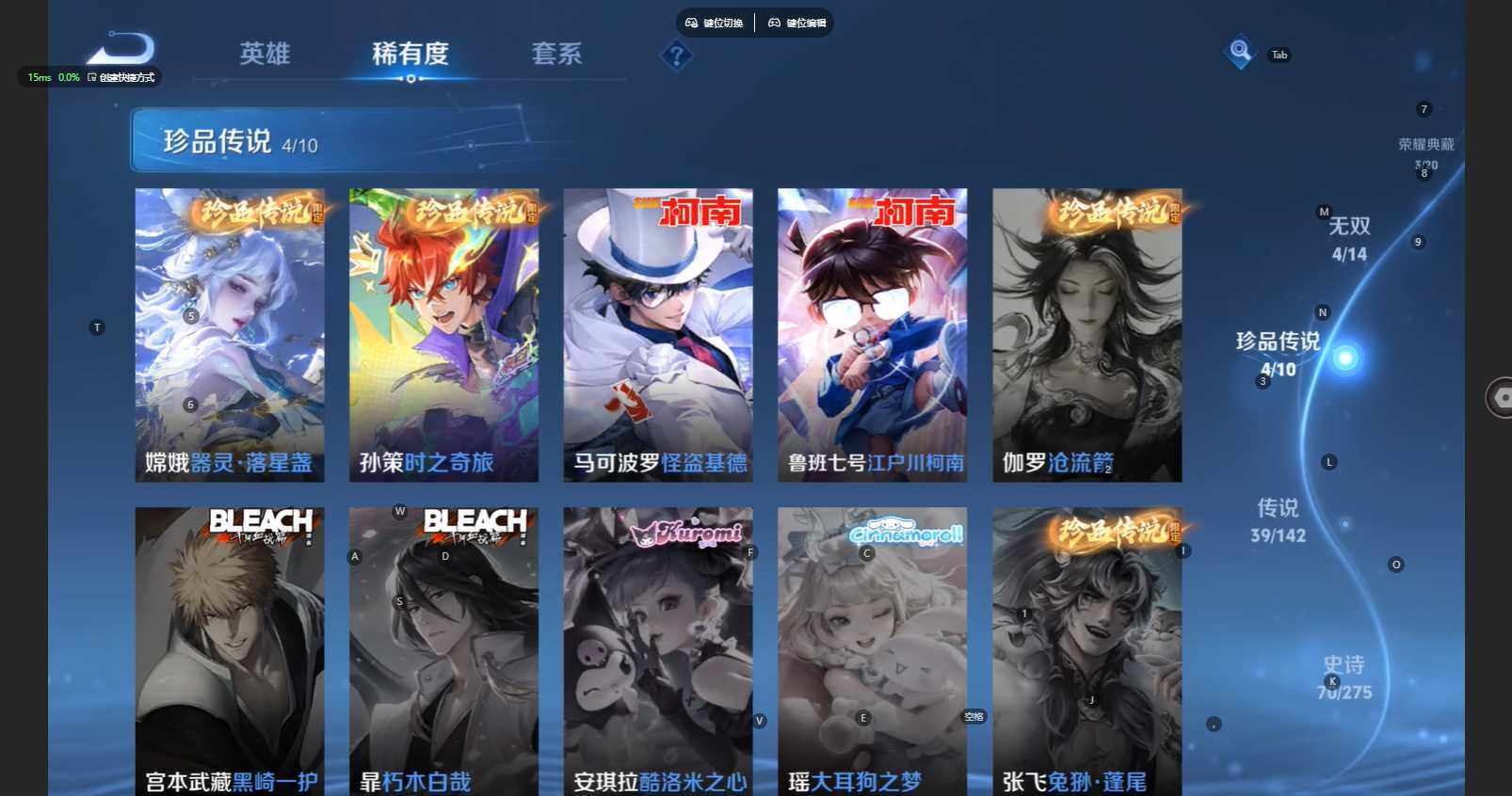 WZBSY4266115王者荣耀账号详情图10