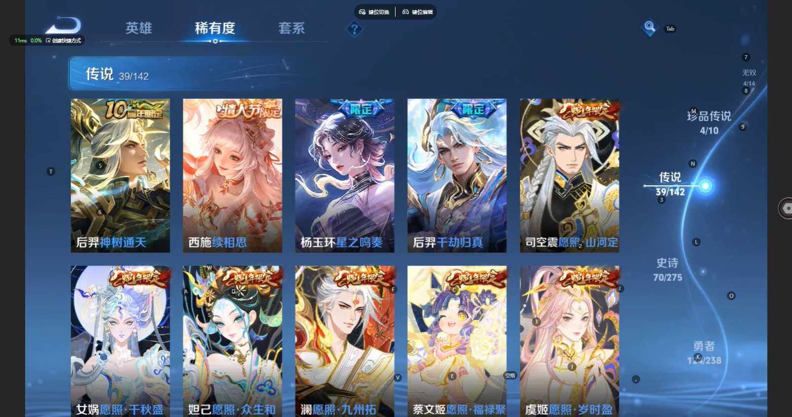 WZBSY4266115王者荣耀账号详情图11