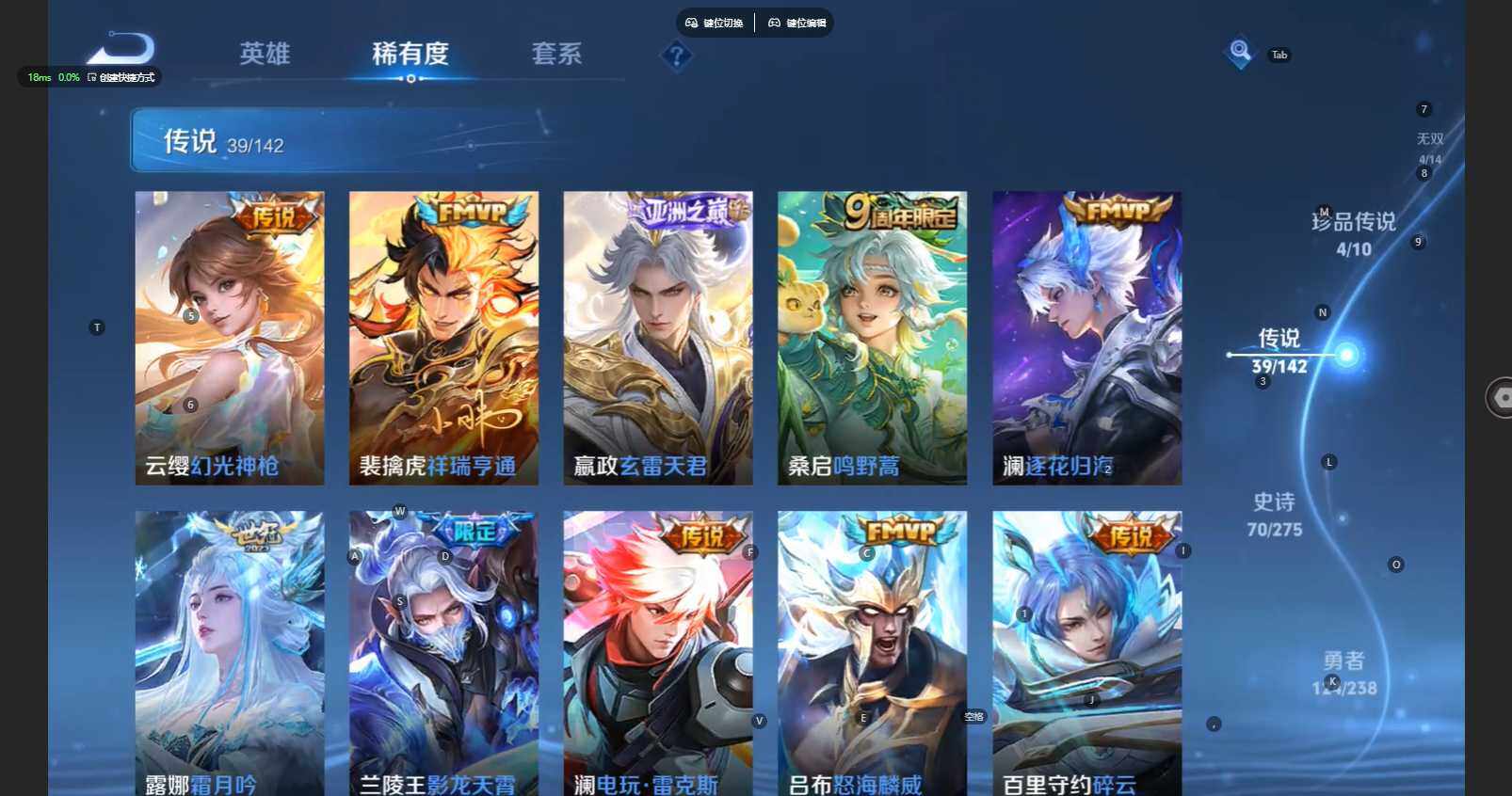 WZBSY4266115王者荣耀账号详情图12