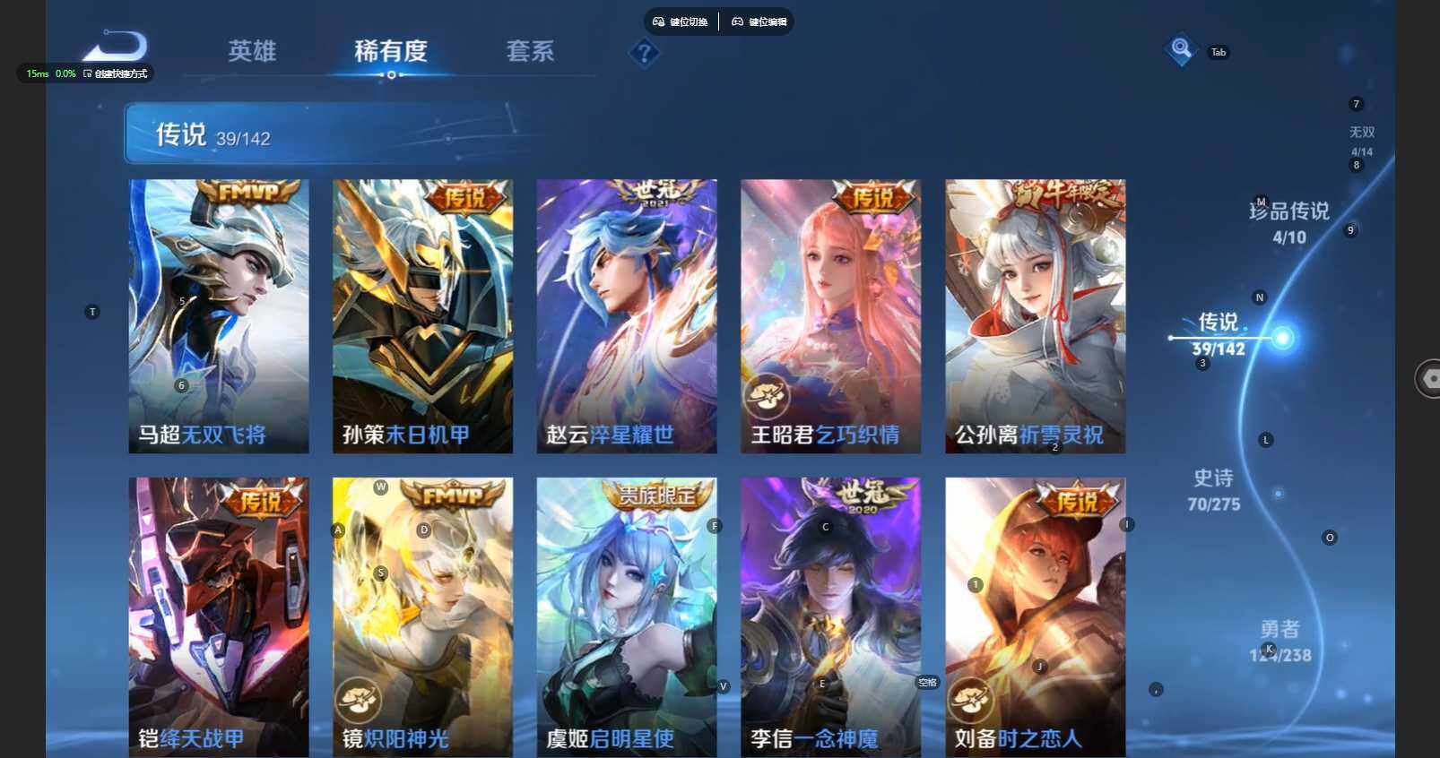 WZBSY4266115王者荣耀账号详情图13