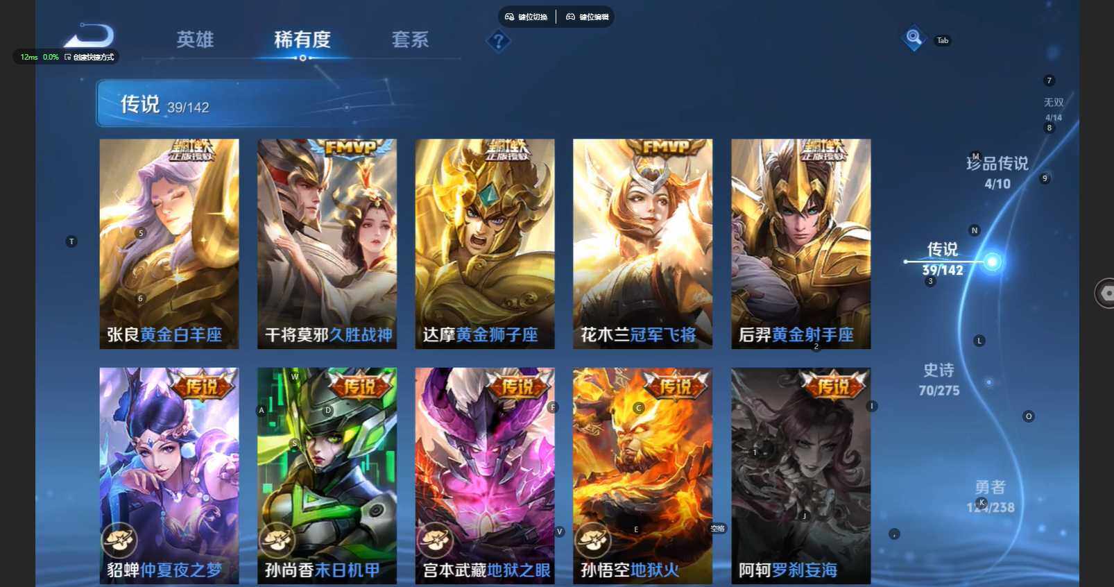 WZBSY4266115王者荣耀账号详情图14