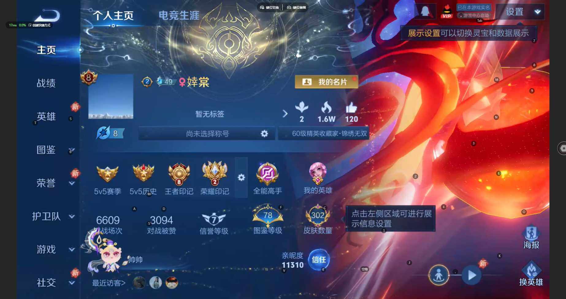 WZBSY4266115王者荣耀账号详情图2