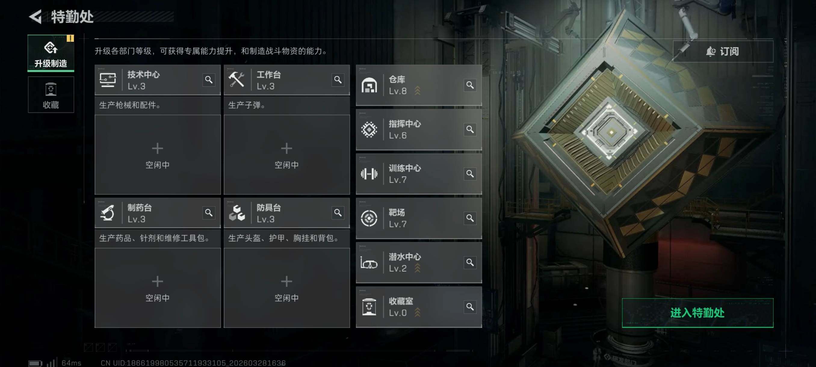 SJZCMW491108三角洲行动账号详情图5