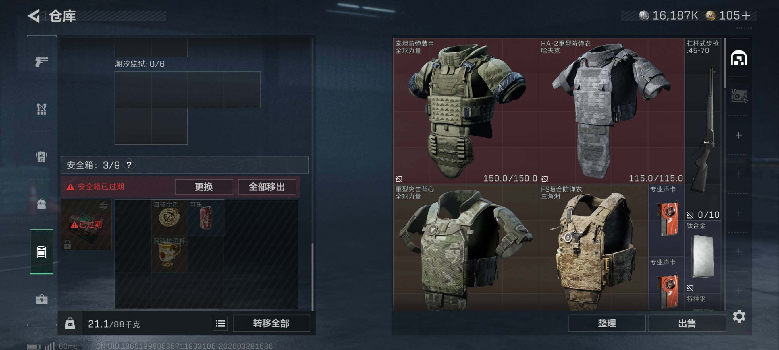 SJZCMW491108三角洲行动账号详情图6