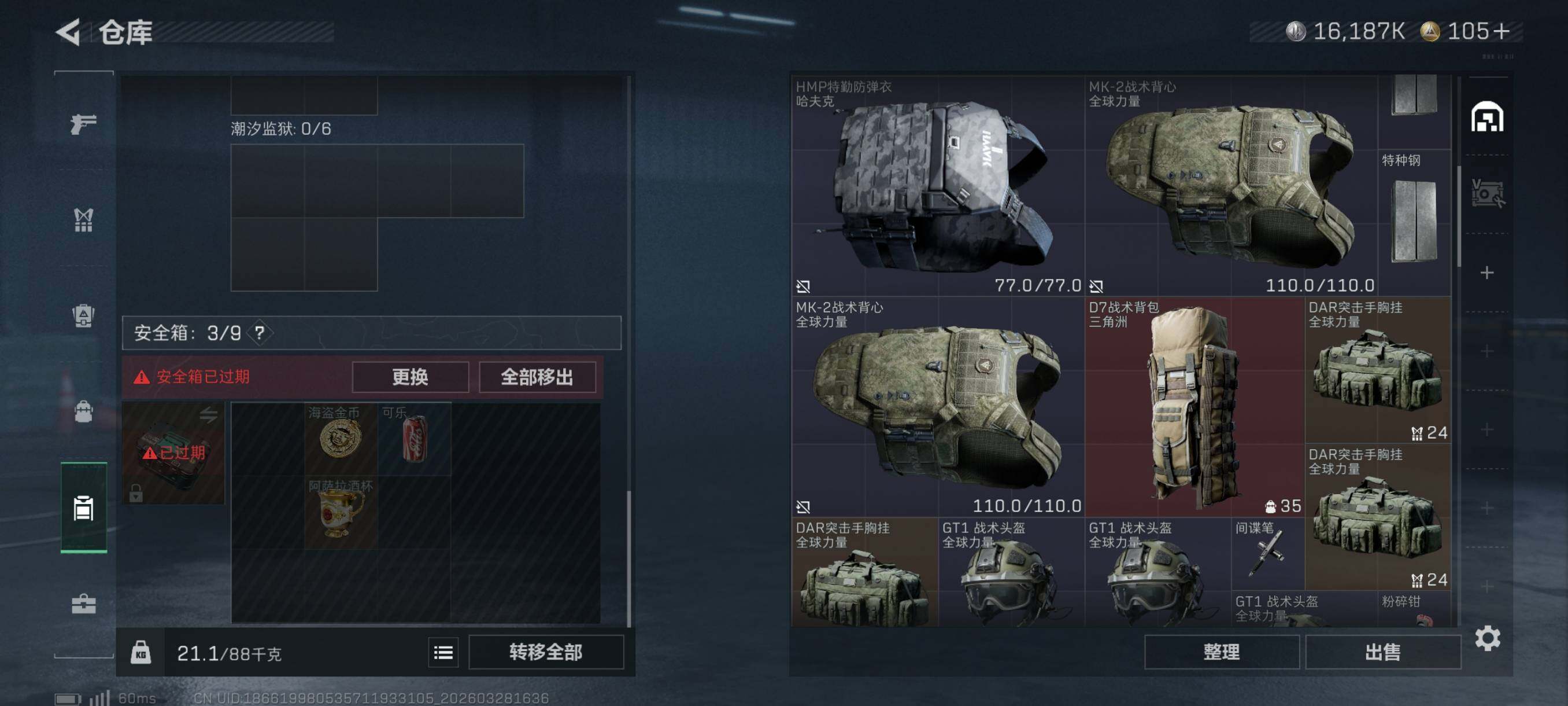 SJZCMW491108三角洲行动账号详情图7