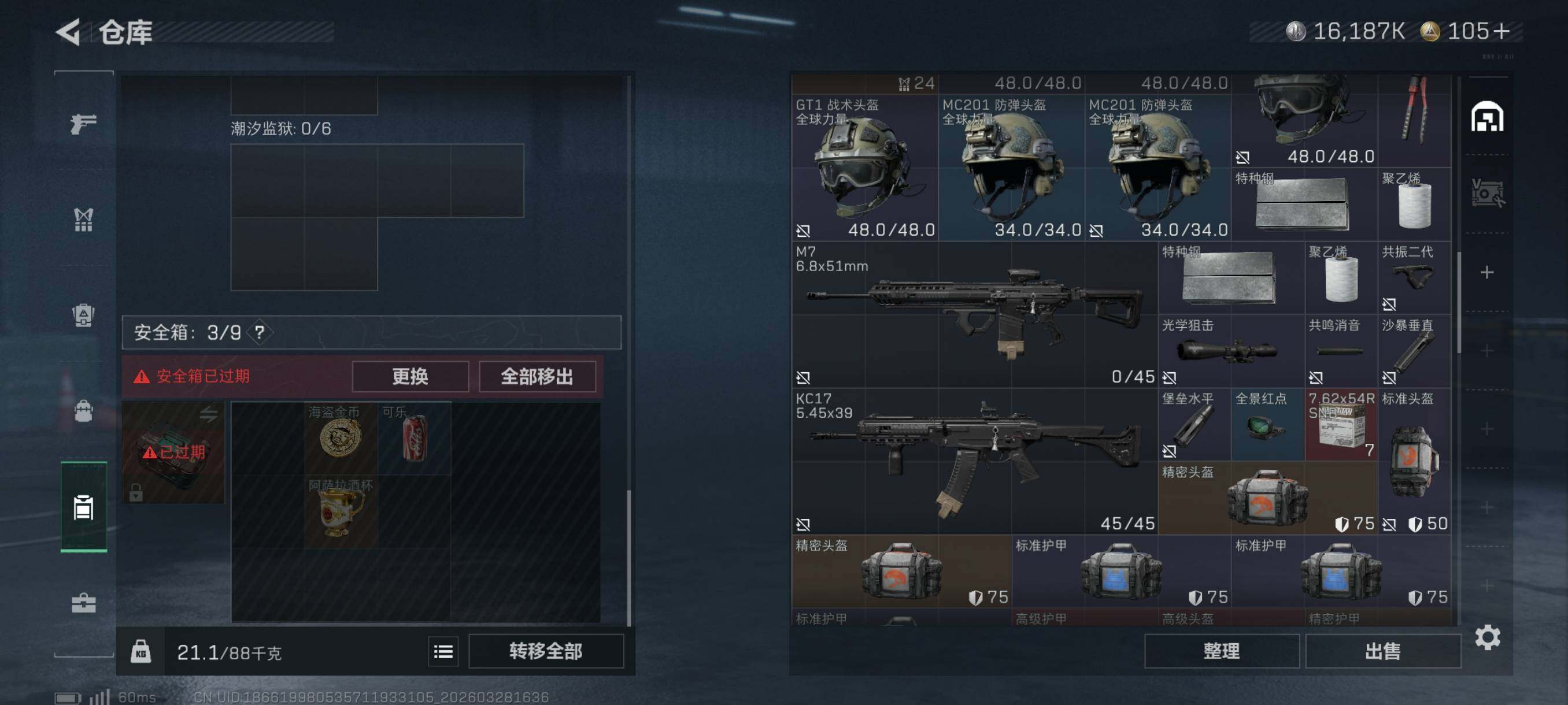 SJZCMW491108三角洲行动账号详情图8