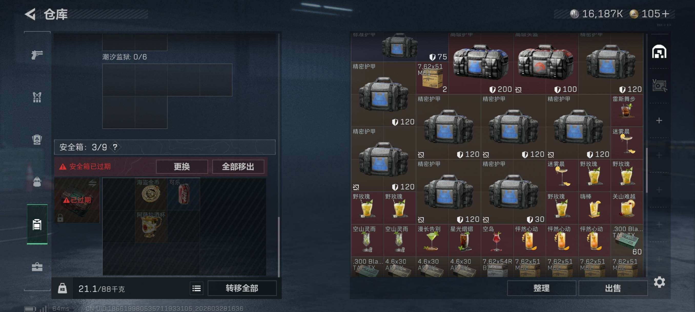 SJZCMW491108三角洲行动账号详情图9