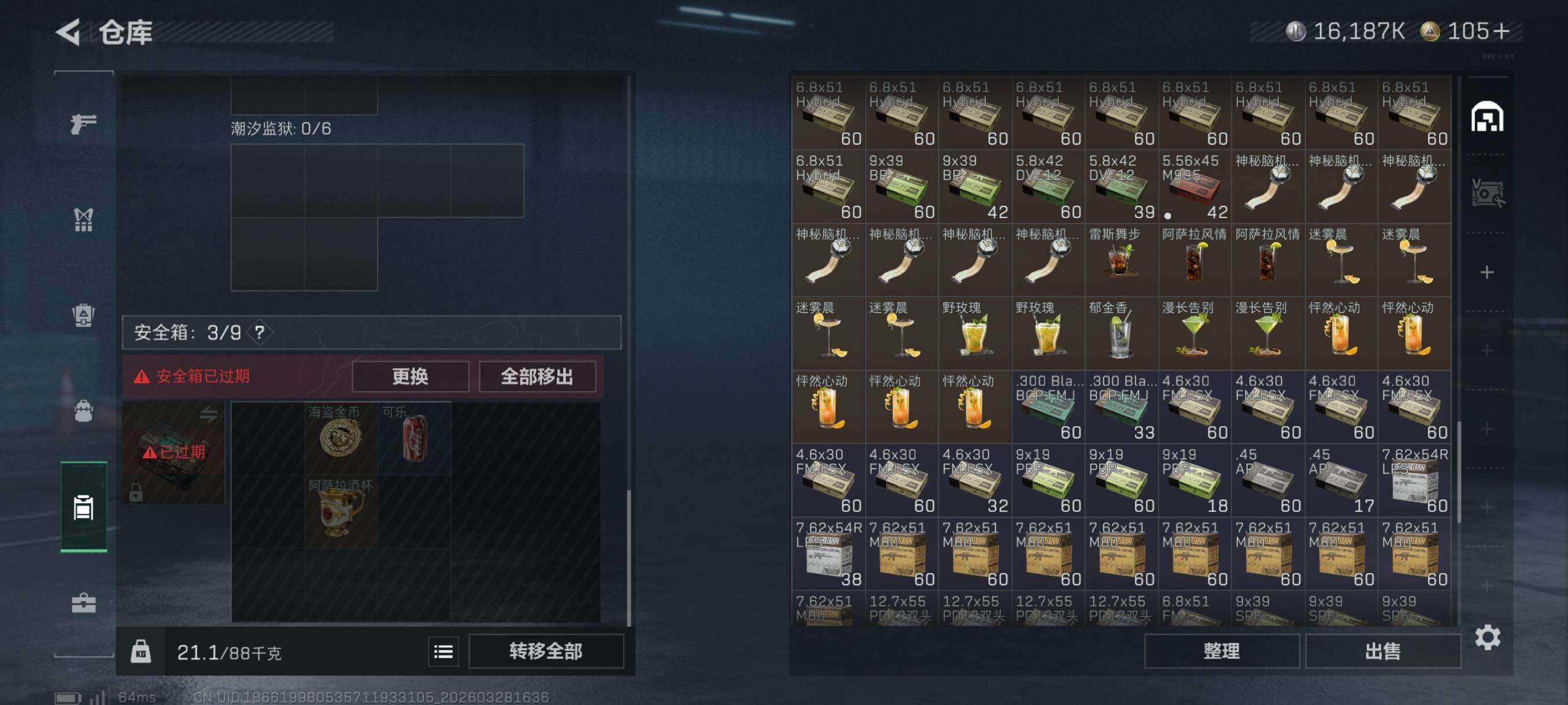 SJZCMW491108三角洲行动账号详情图10