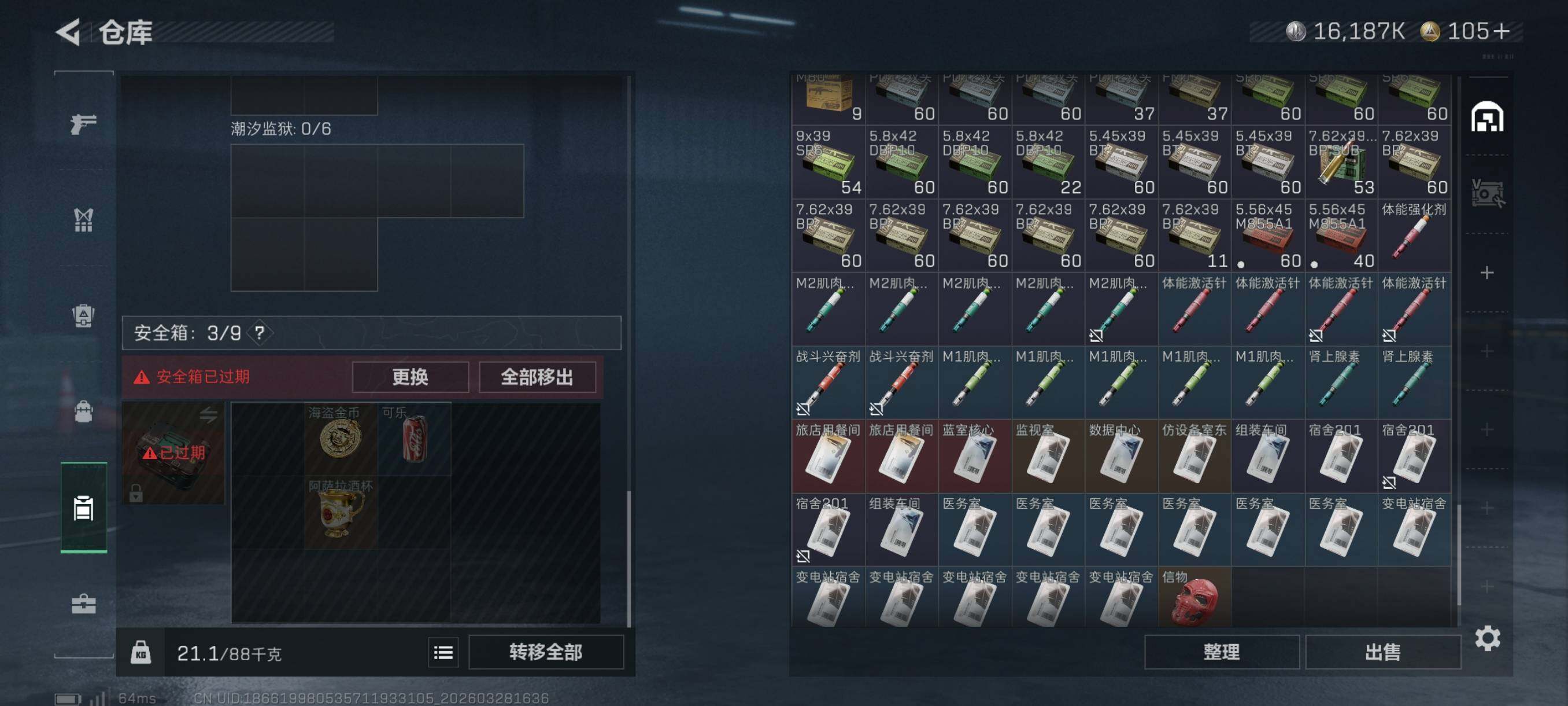 SJZCMW491108三角洲行动账号详情图11