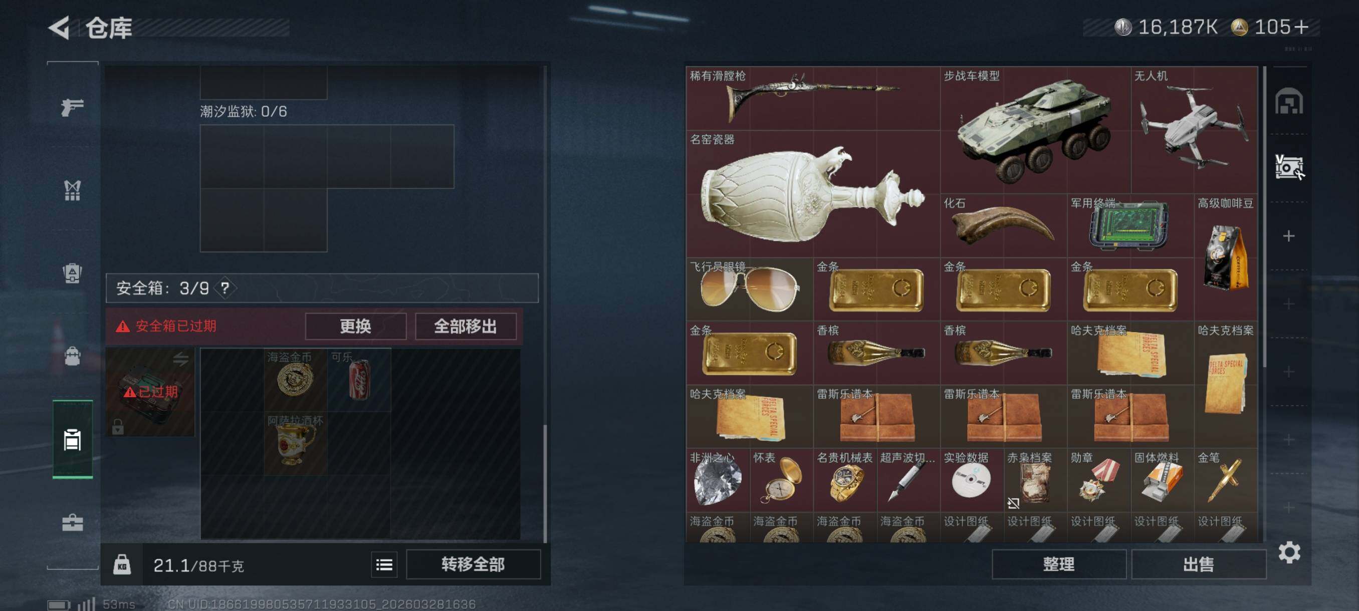 SJZCMW491108三角洲行动账号详情图12