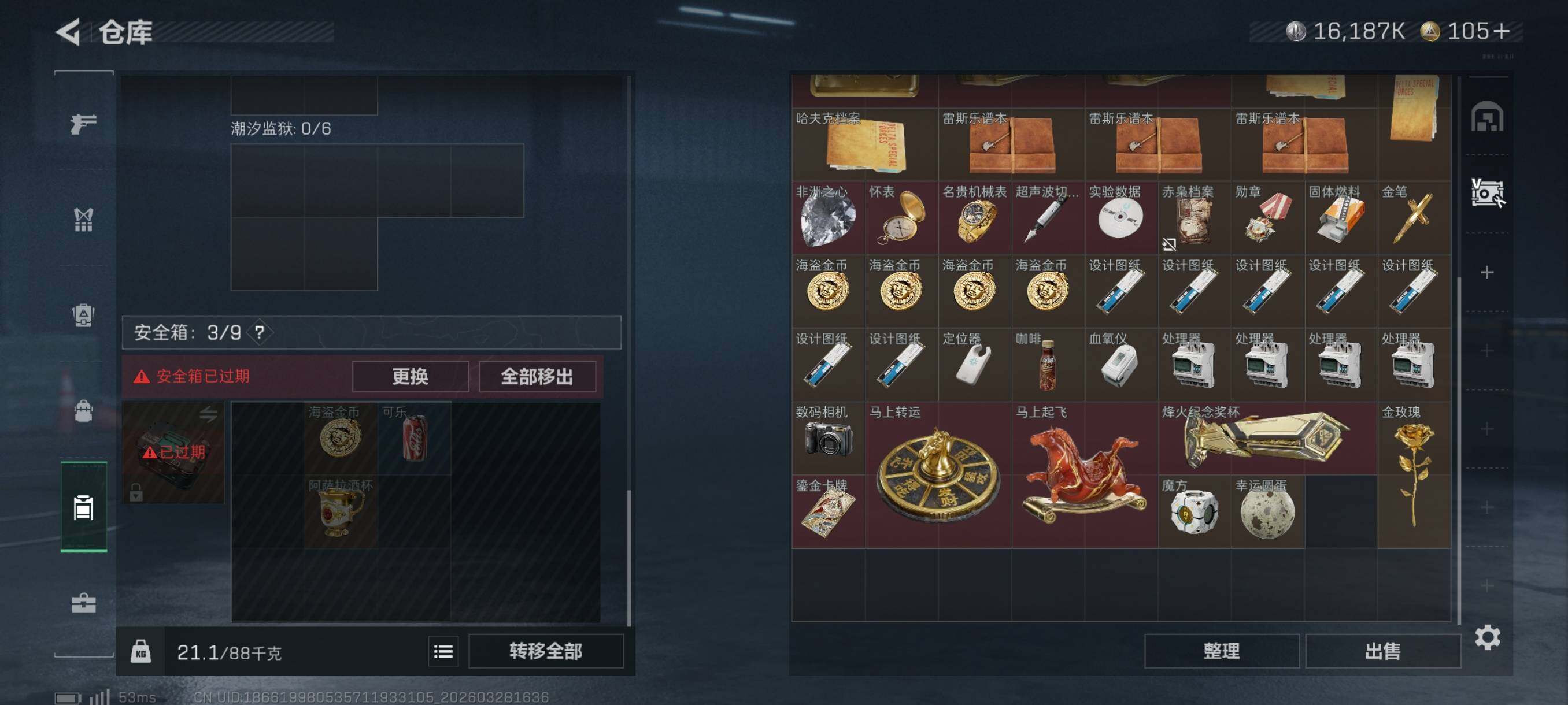 SJZCMW491108三角洲行动账号详情图13