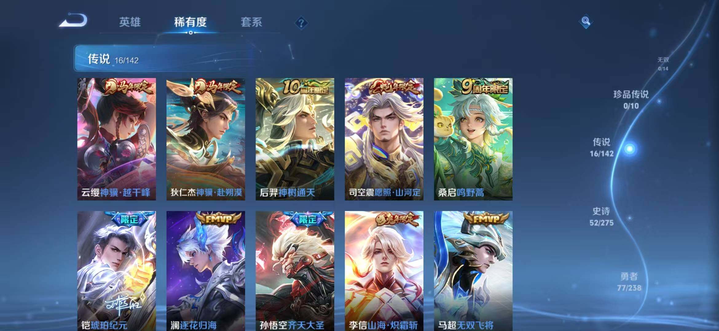 WZQM4309576王者荣耀账号详情图7