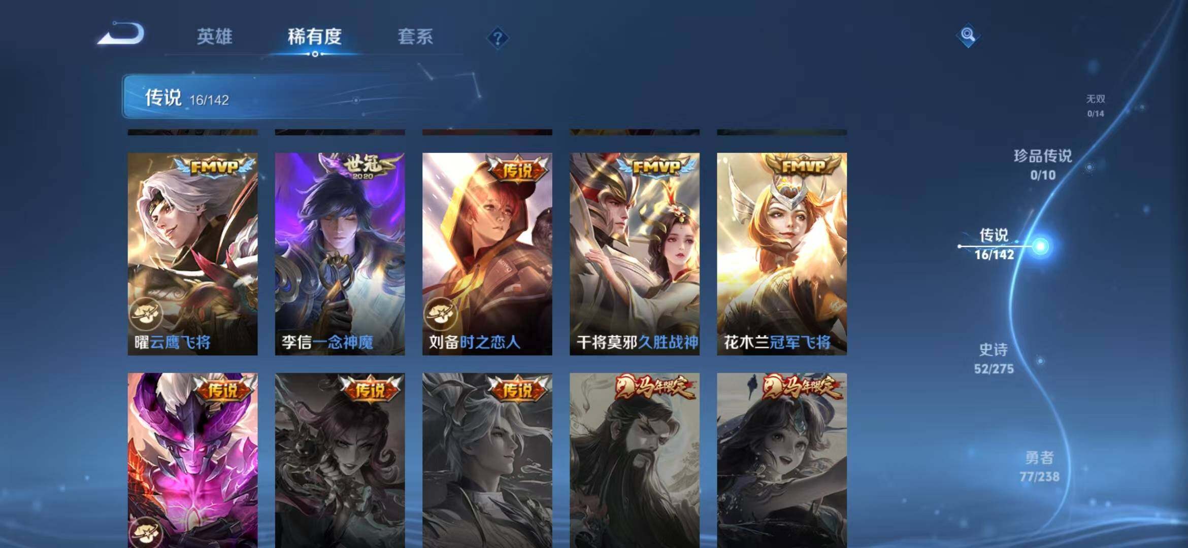 WZQM4309576王者荣耀账号详情图8