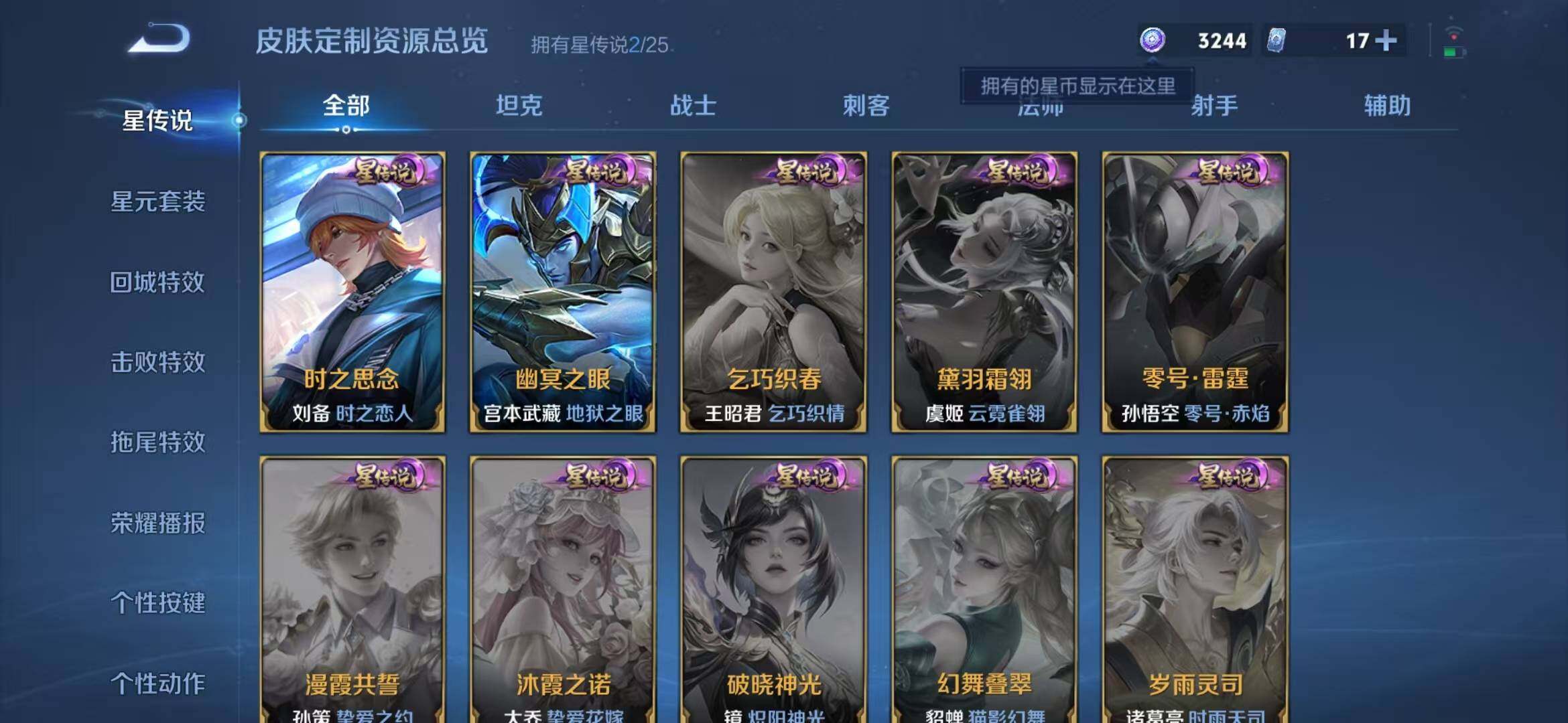 WZQM4309576王者荣耀账号详情图9