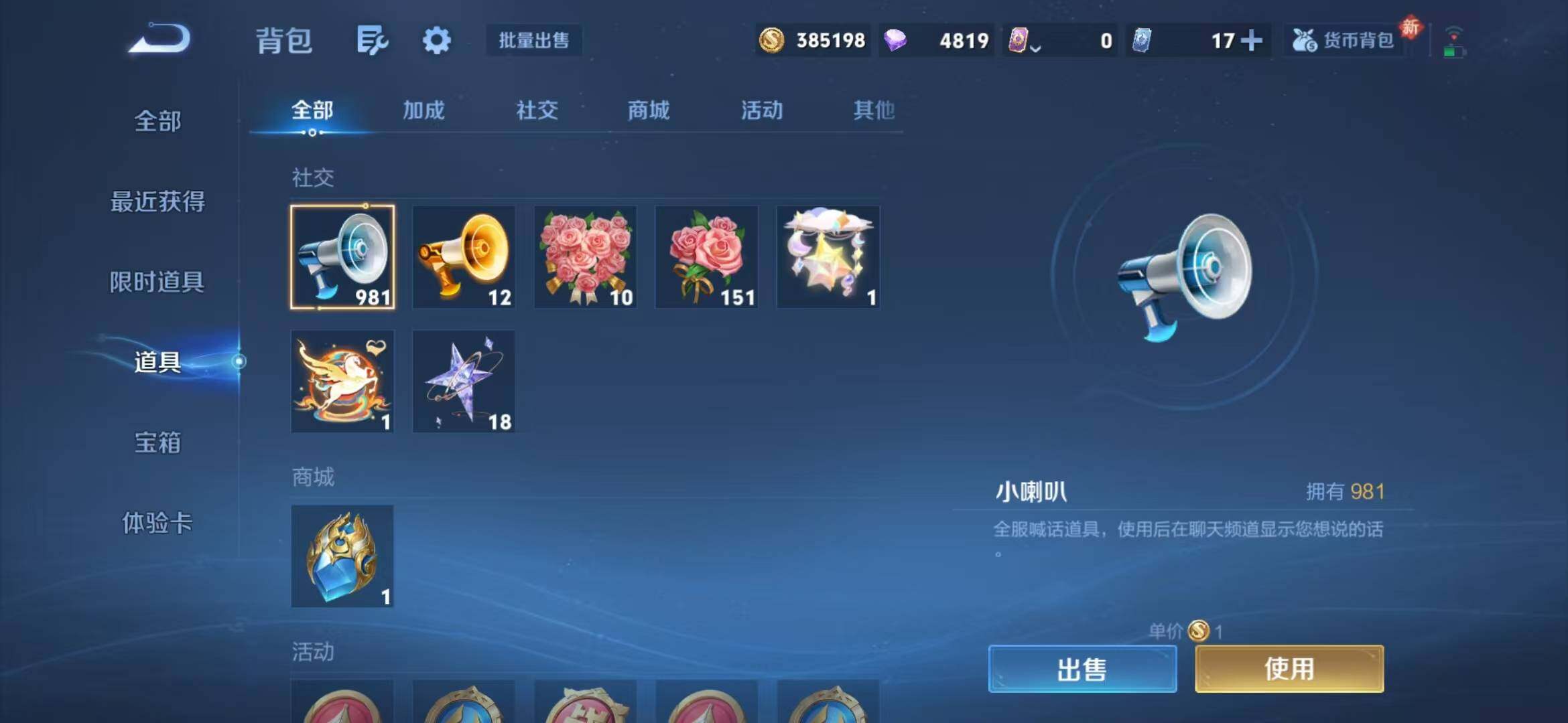 WZQM4309576王者荣耀账号详情图10