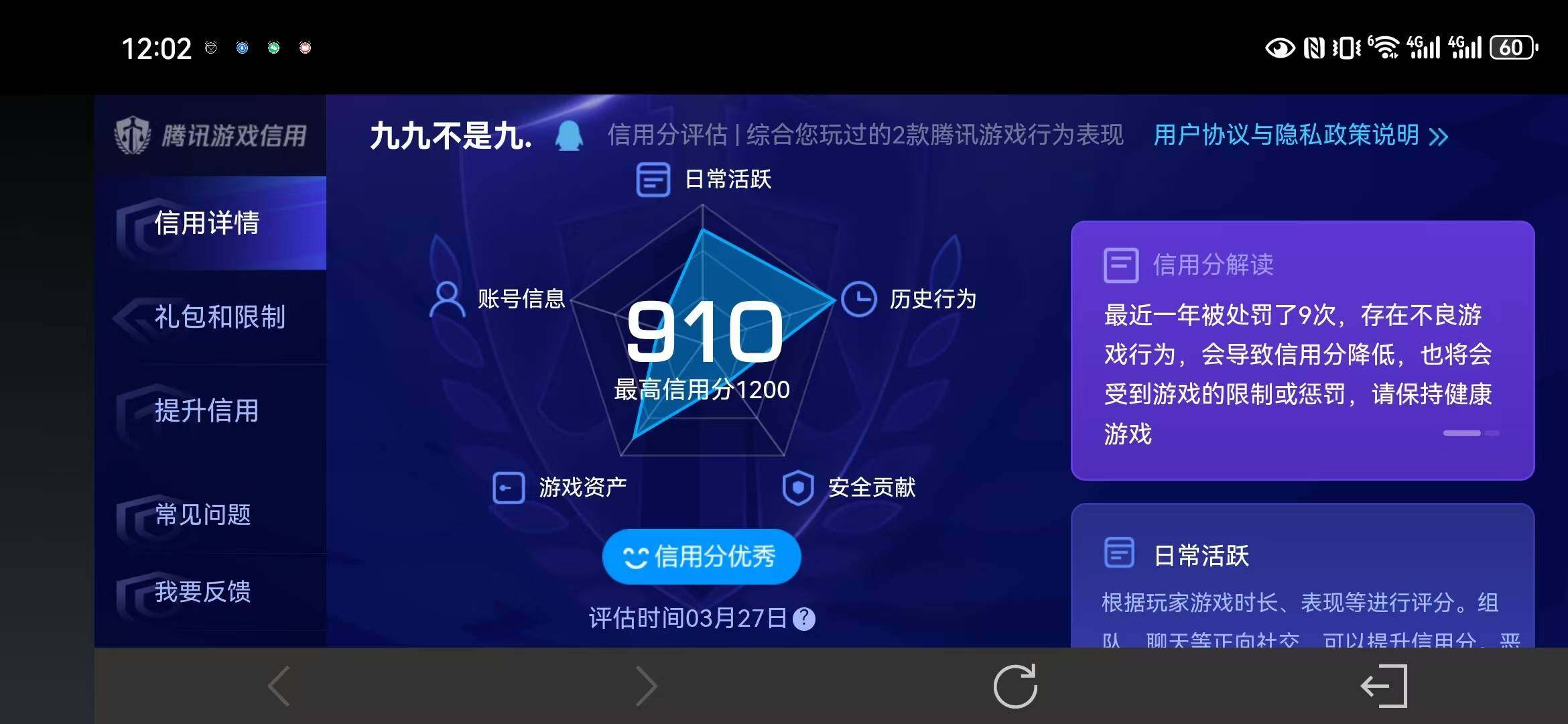 WZQM4309576王者荣耀账号详情图12