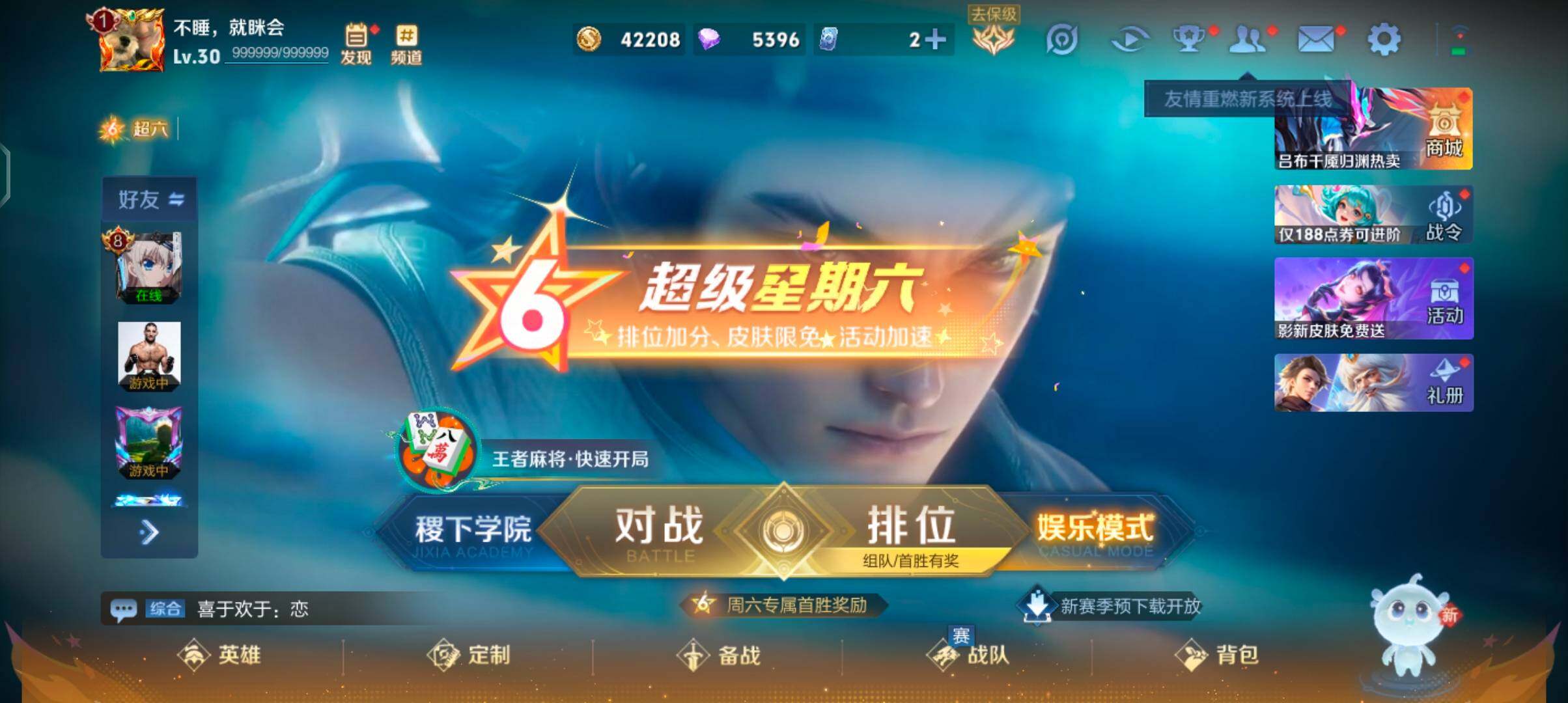 WZJZ4270252王者荣耀账号详情图4