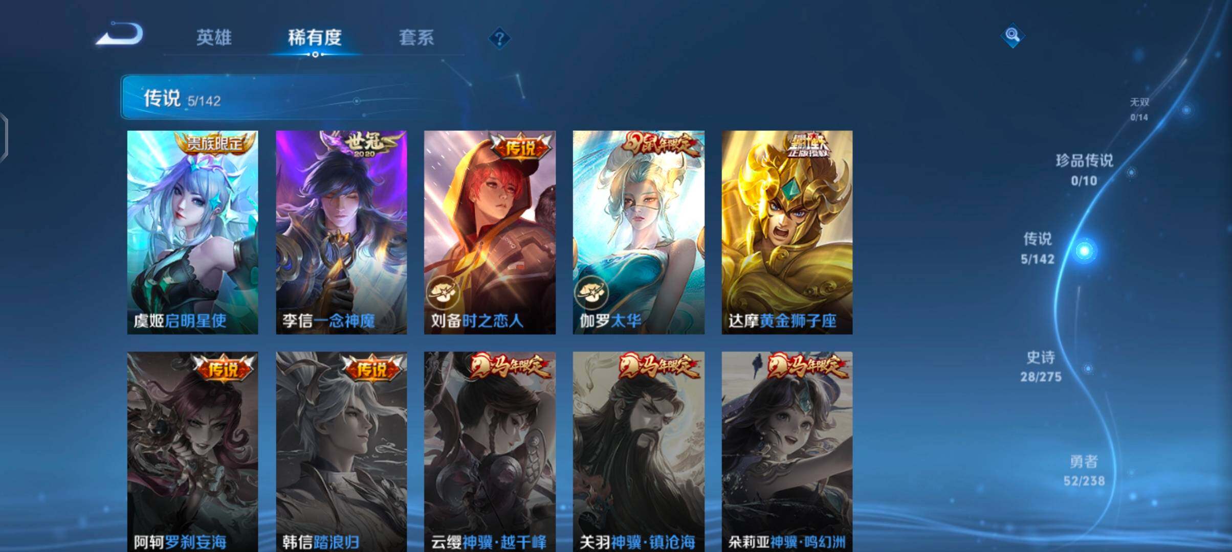 WZJZ4270252王者荣耀账号详情图9