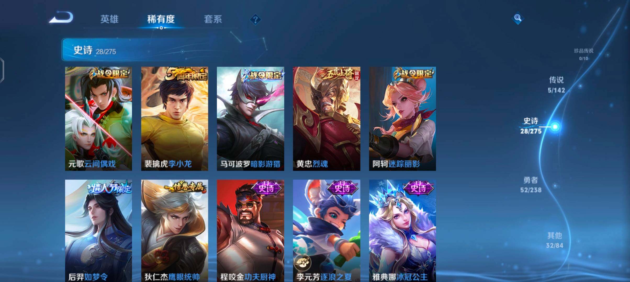 WZJZ4270252王者荣耀账号详情图10