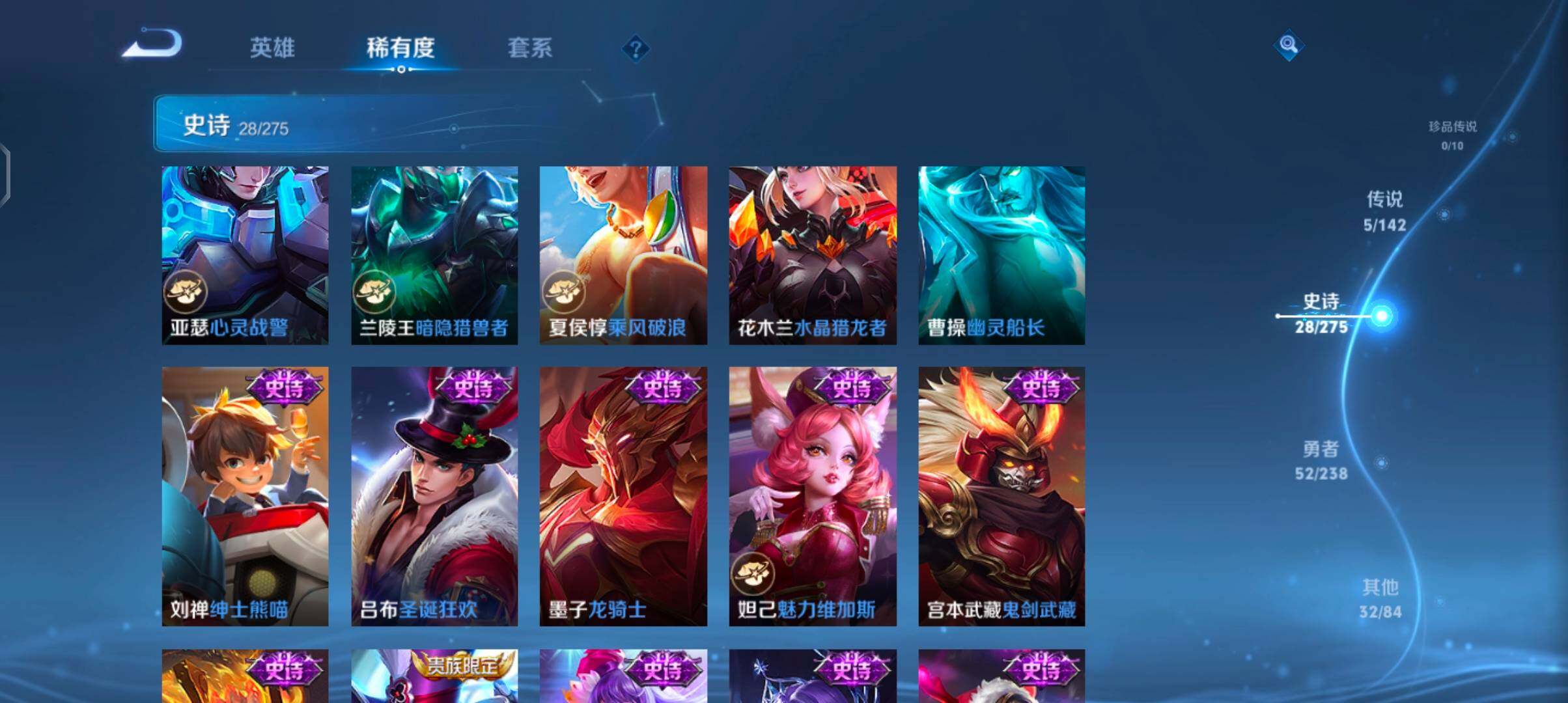 WZJZ4270252王者荣耀账号详情图11