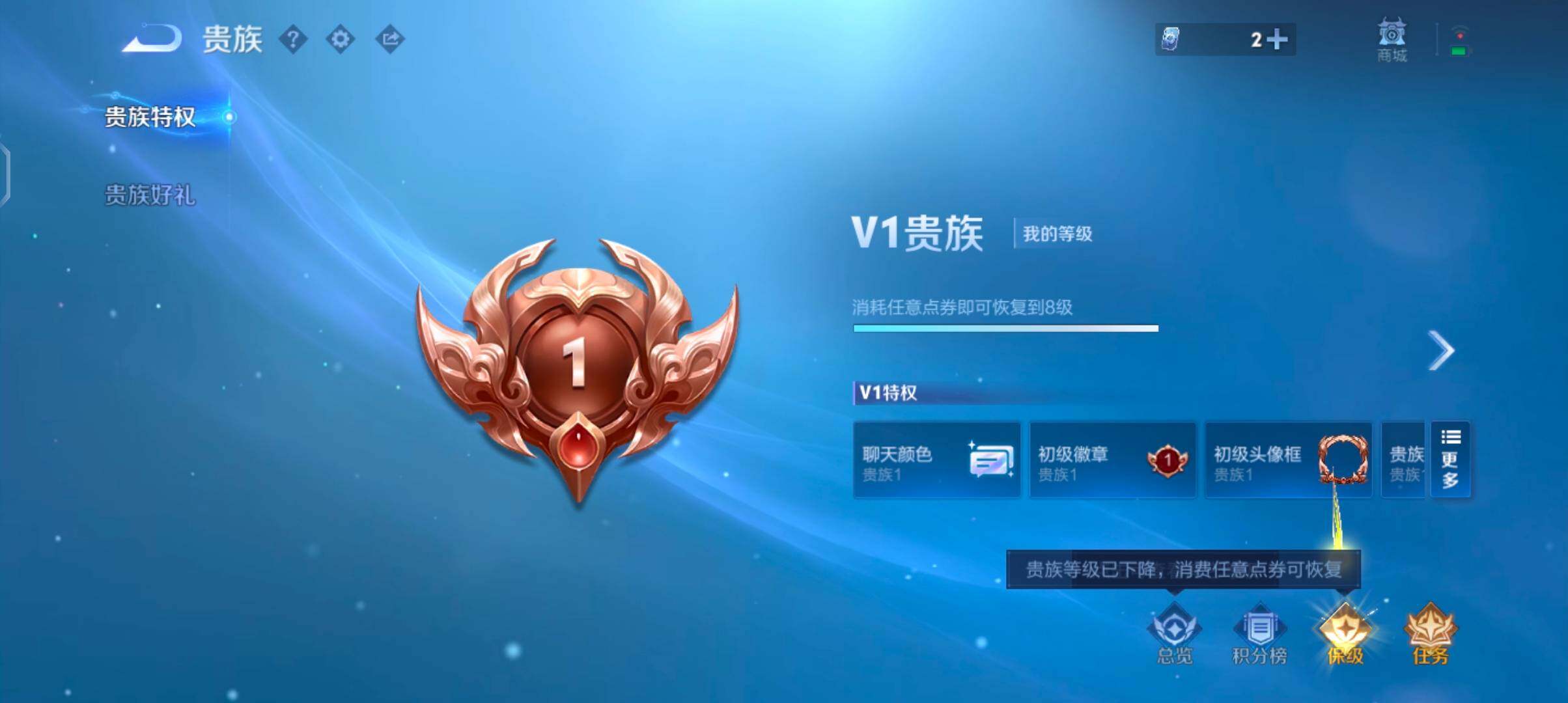 WZJZ4270252王者荣耀账号详情图13