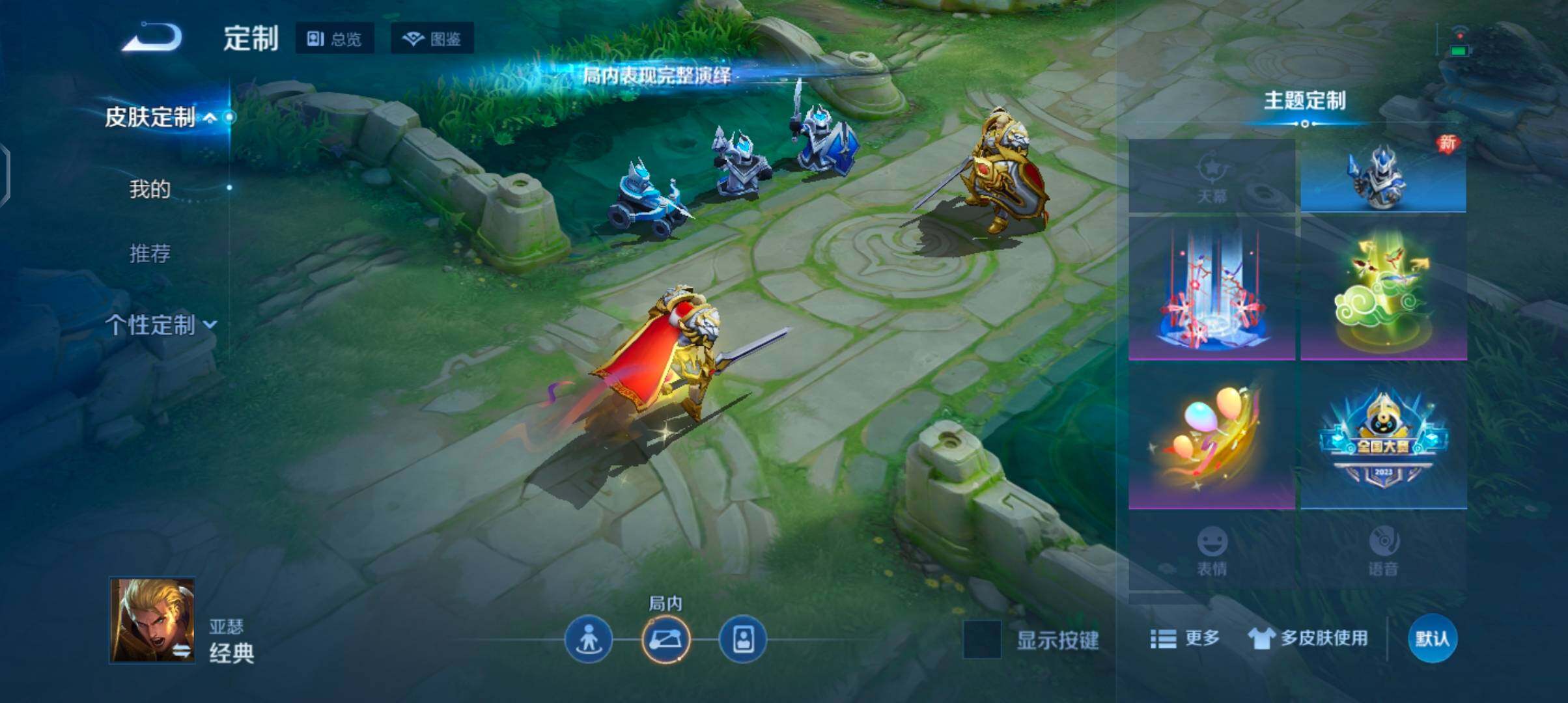 WZJZ4270252王者荣耀账号详情图14