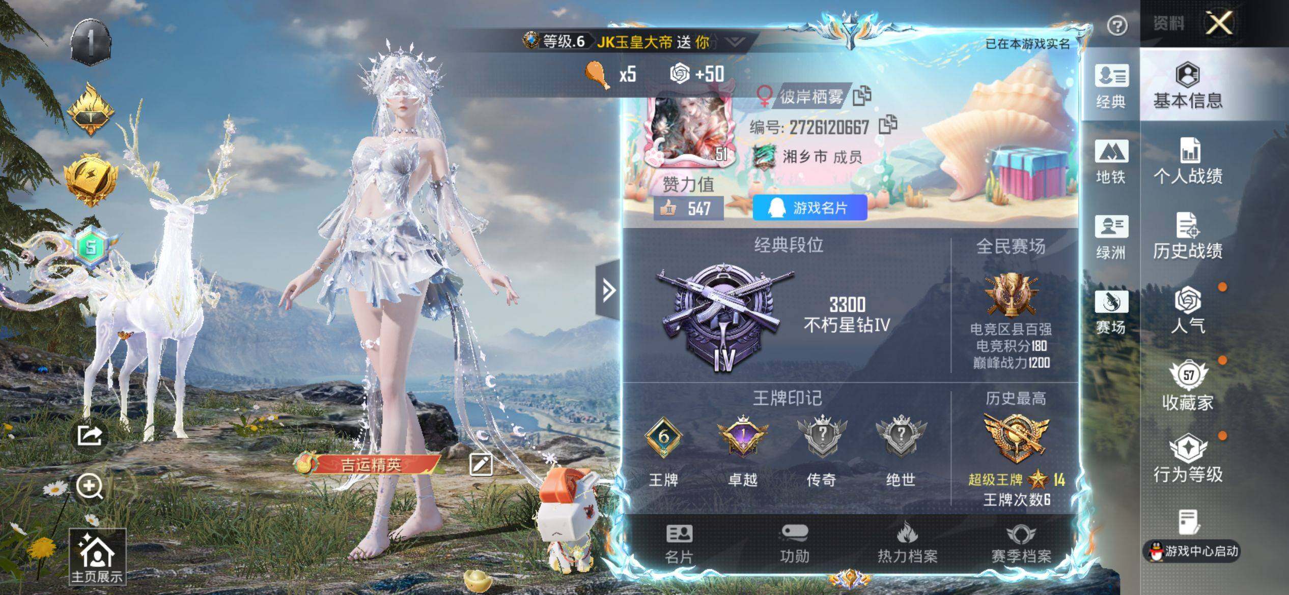 HPQM4148113和平精英账号详情图3