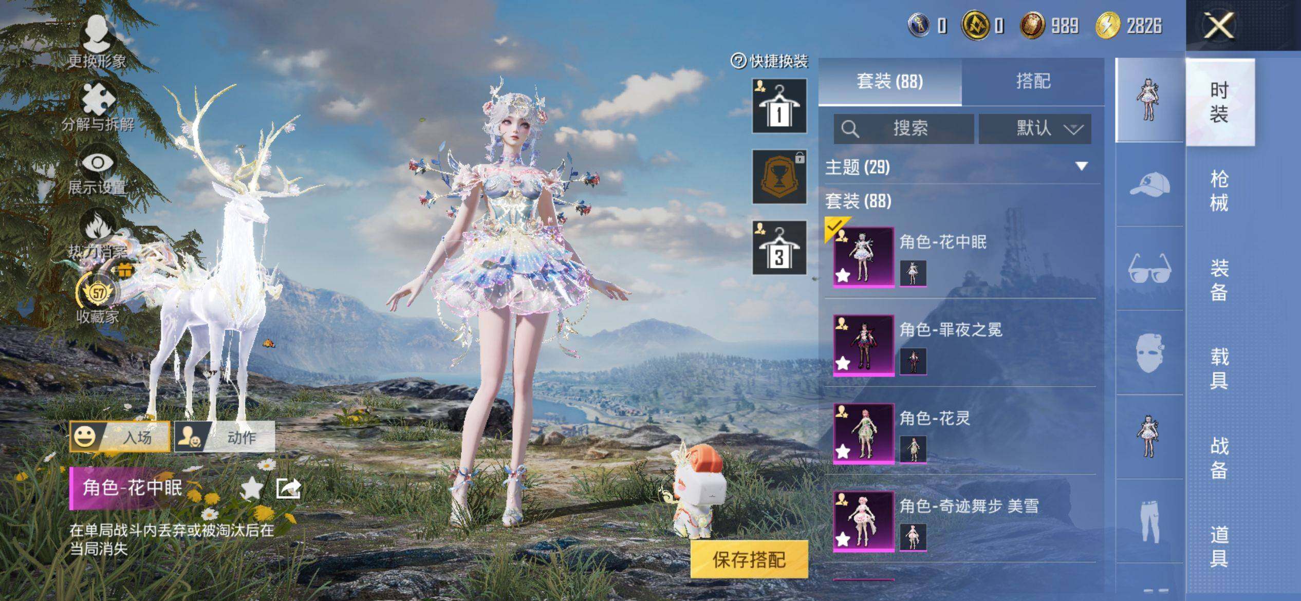 HPQM4148113和平精英账号详情图5