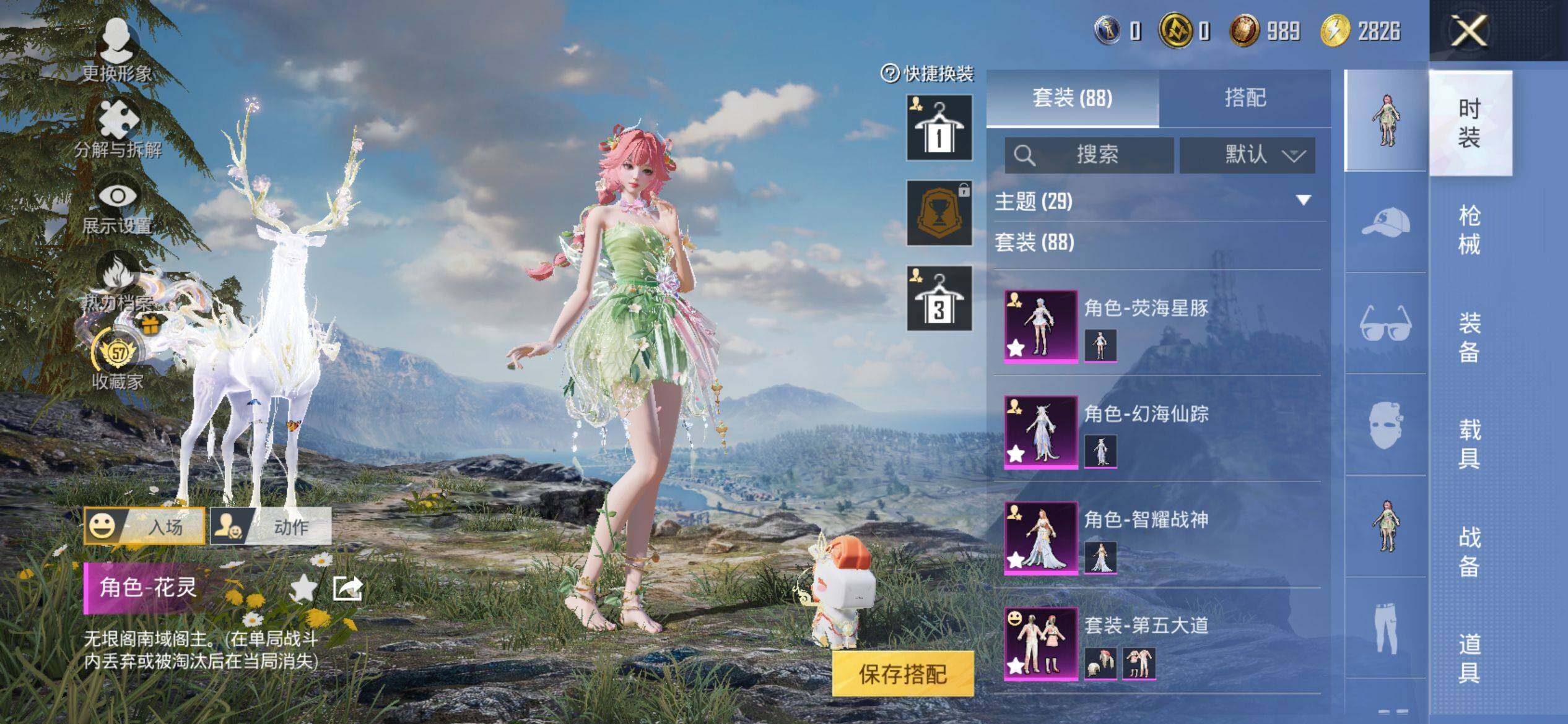 HPQM4148113和平精英账号详情图6