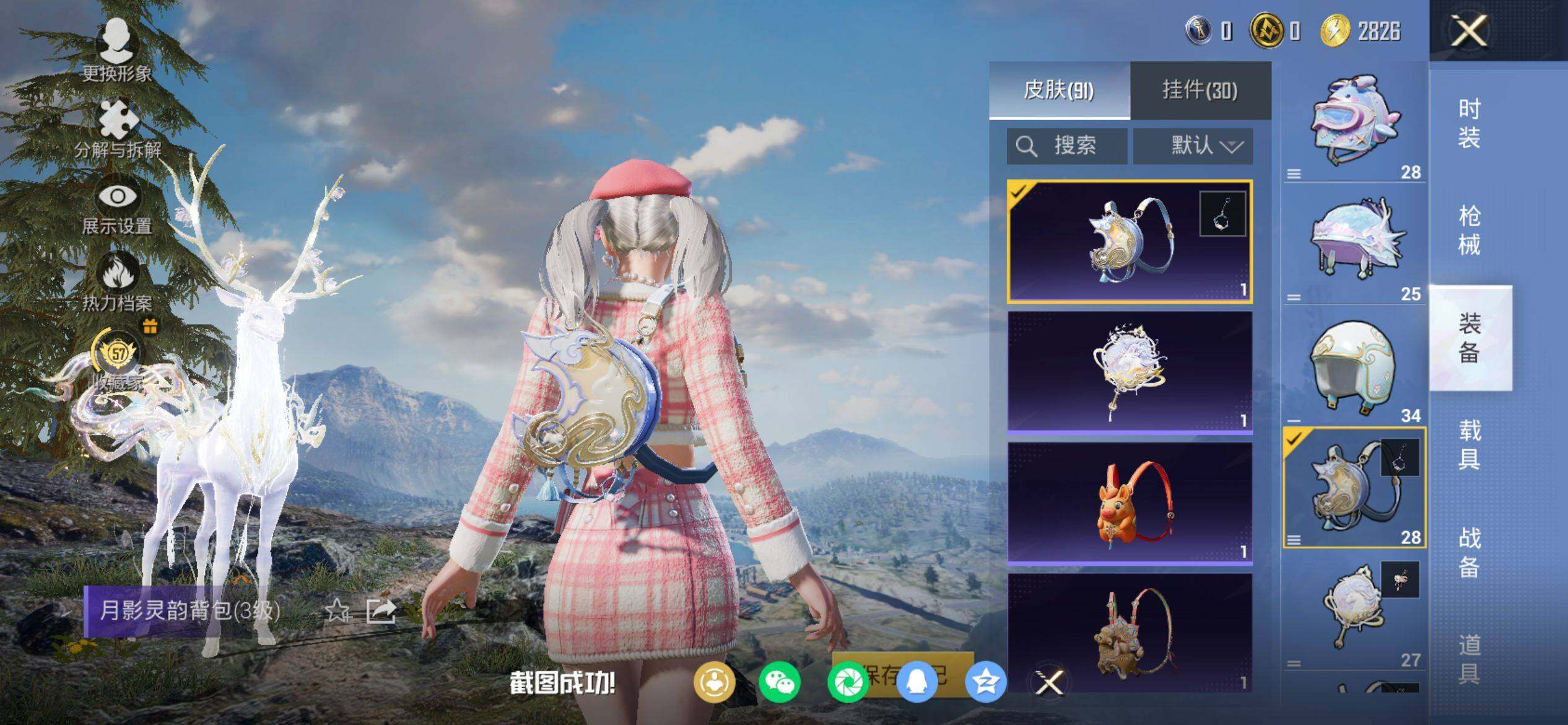 HPQM4148113和平精英账号详情图7