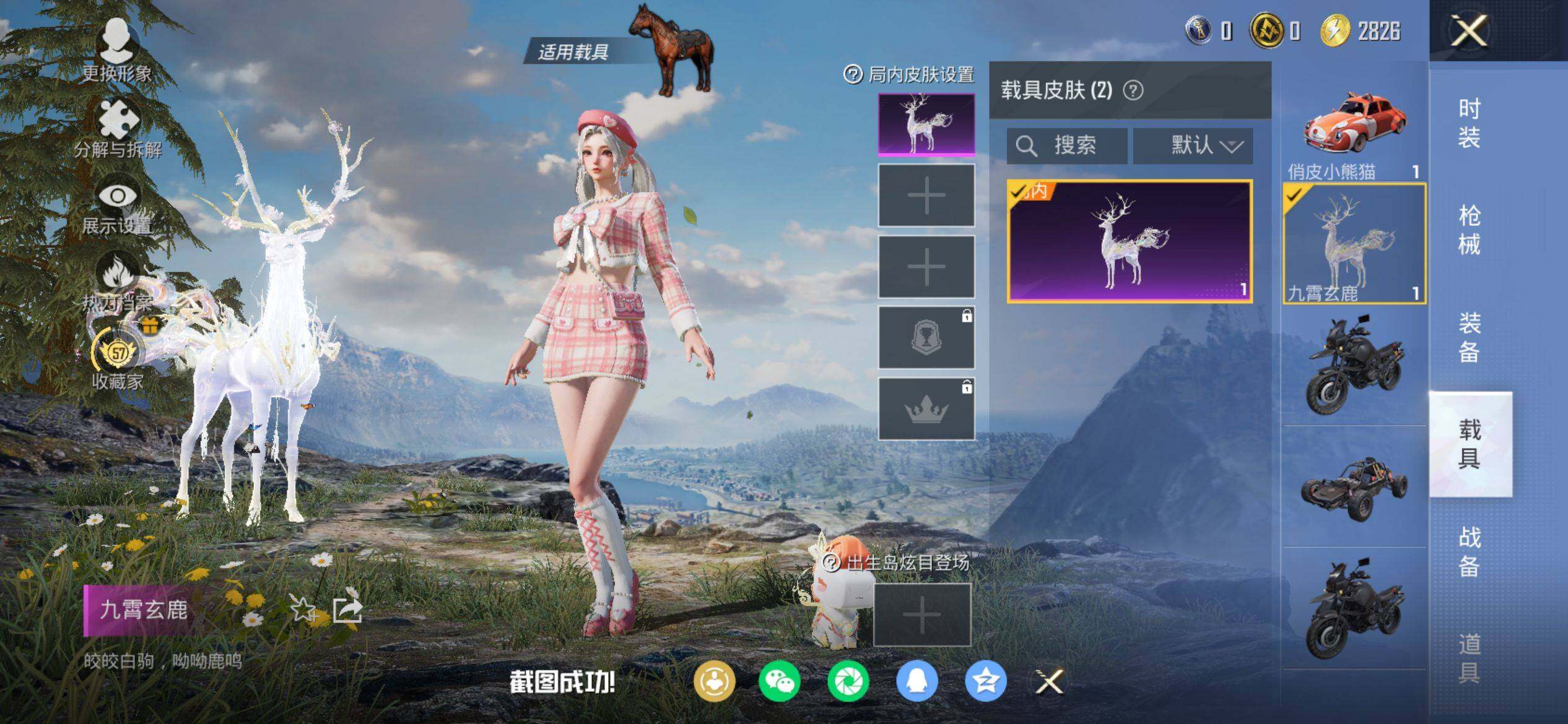 HPQM4148113和平精英账号详情图9