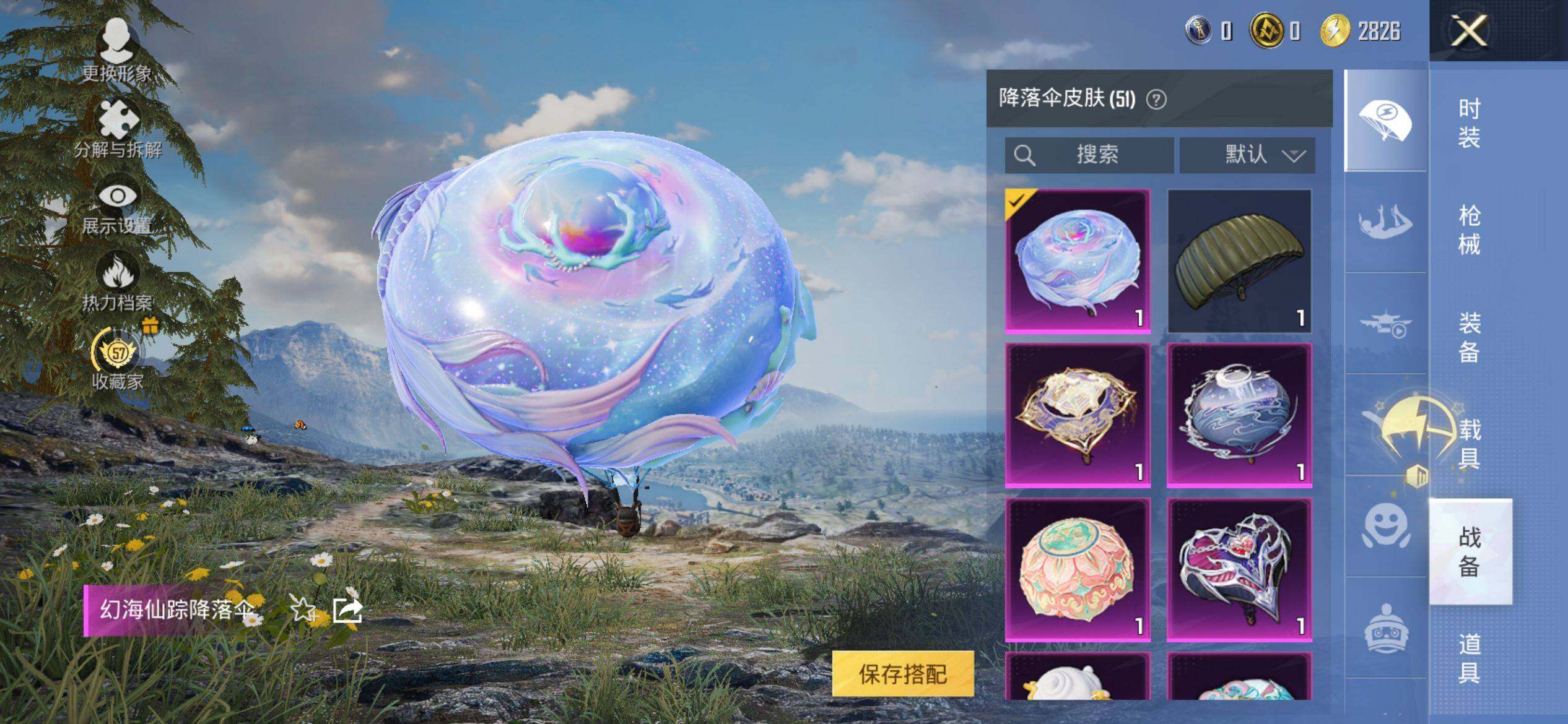 HPQM4148113和平精英账号详情图10