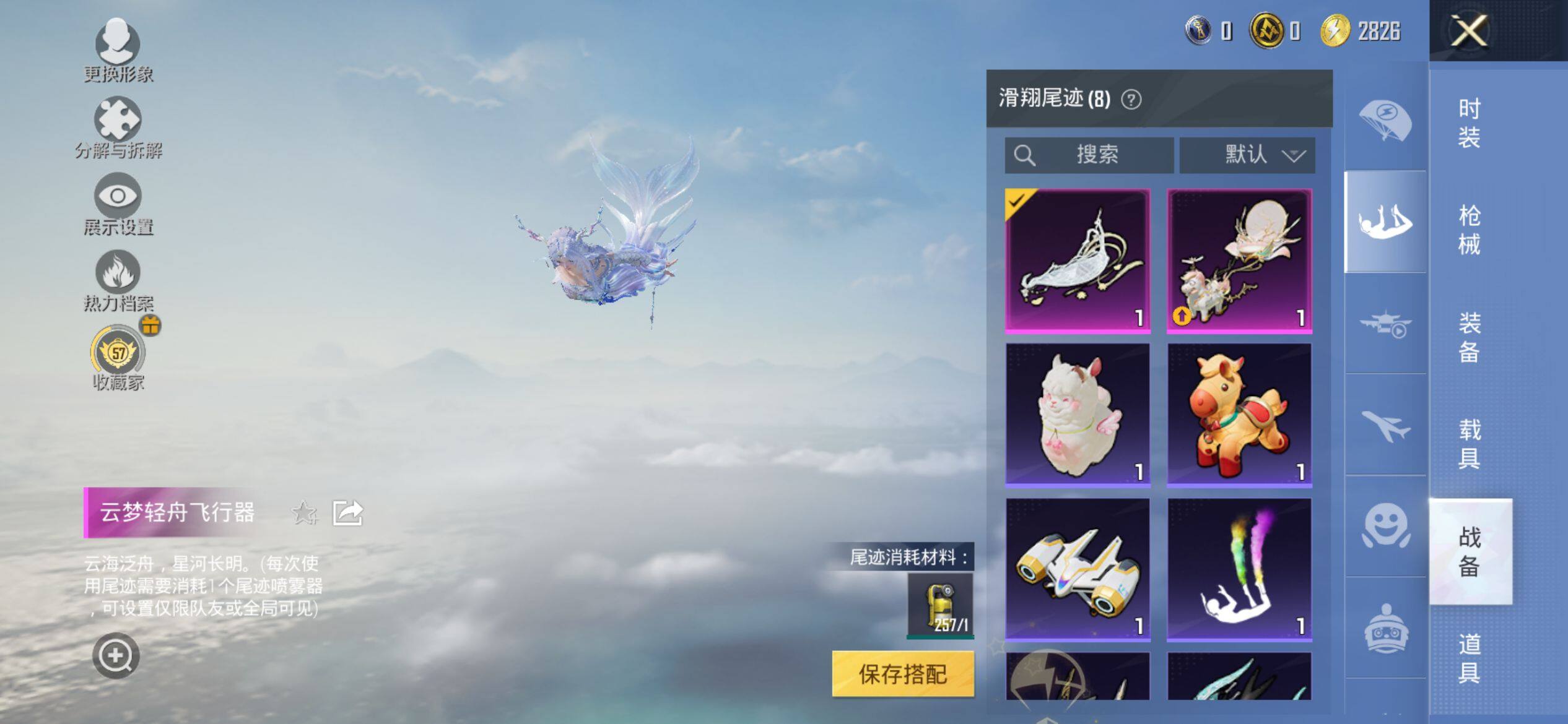 HPQM4148113和平精英账号详情图11